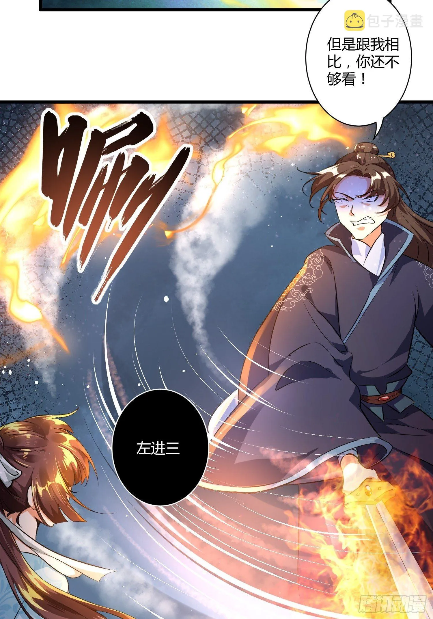 第四话 第39页