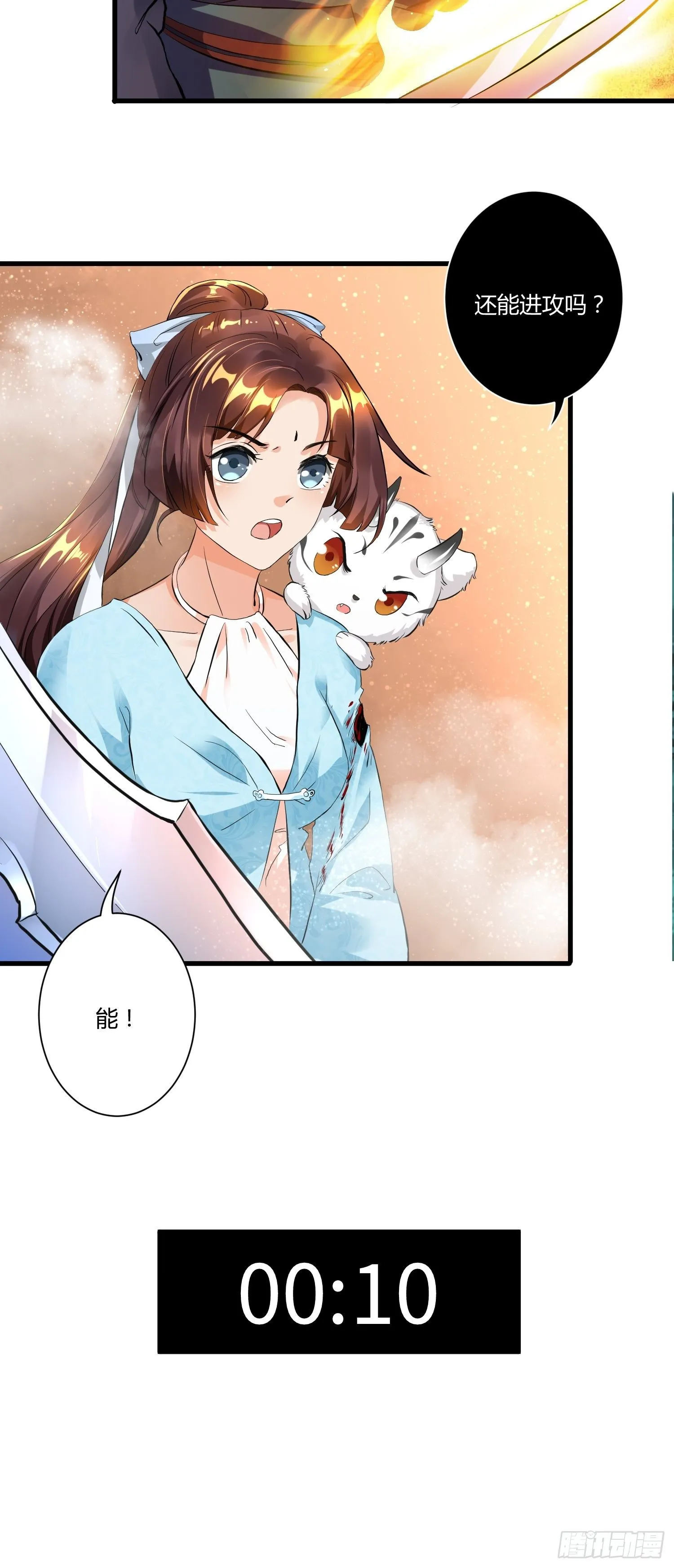 第四话 第46页