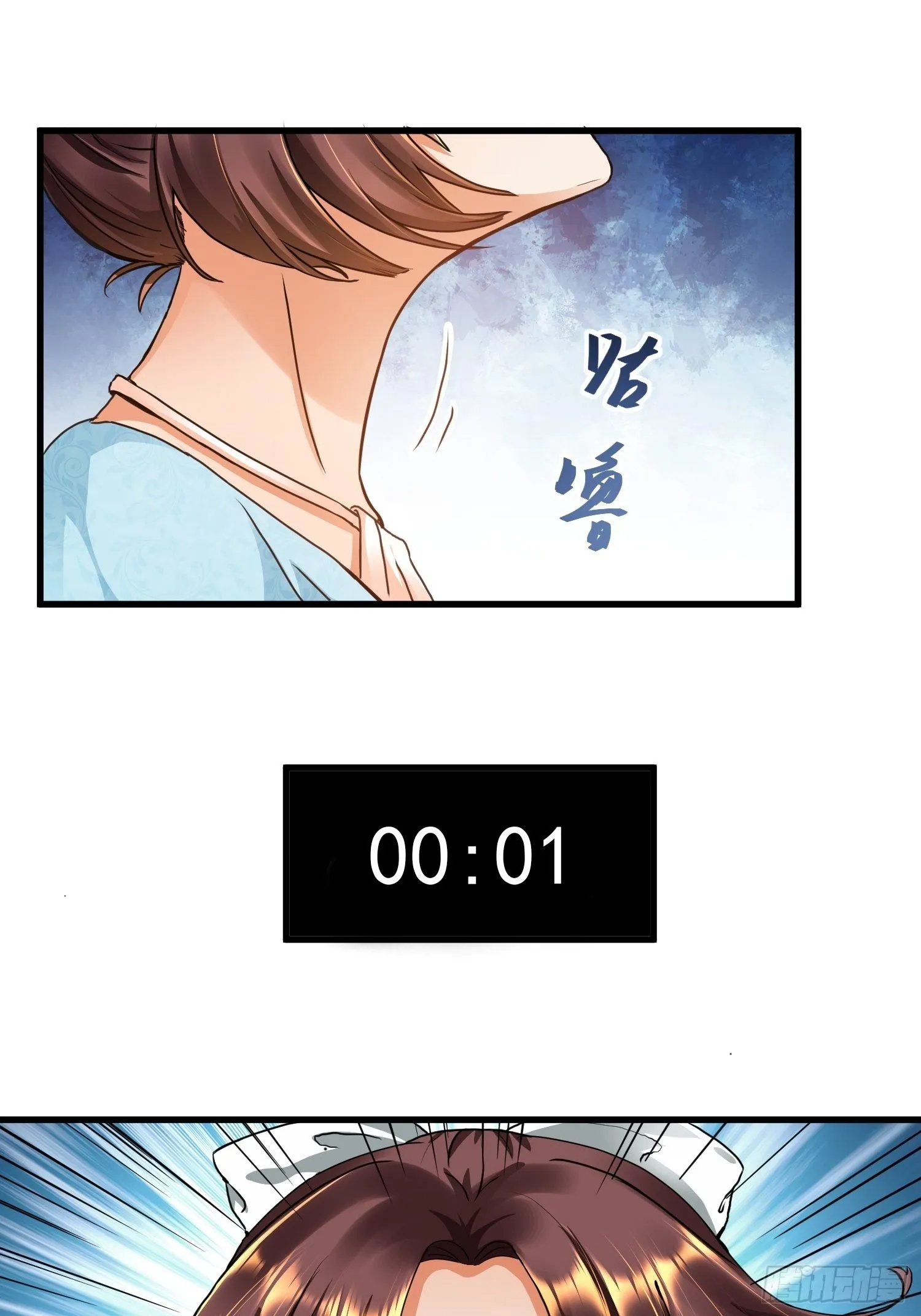 第五话 第4页