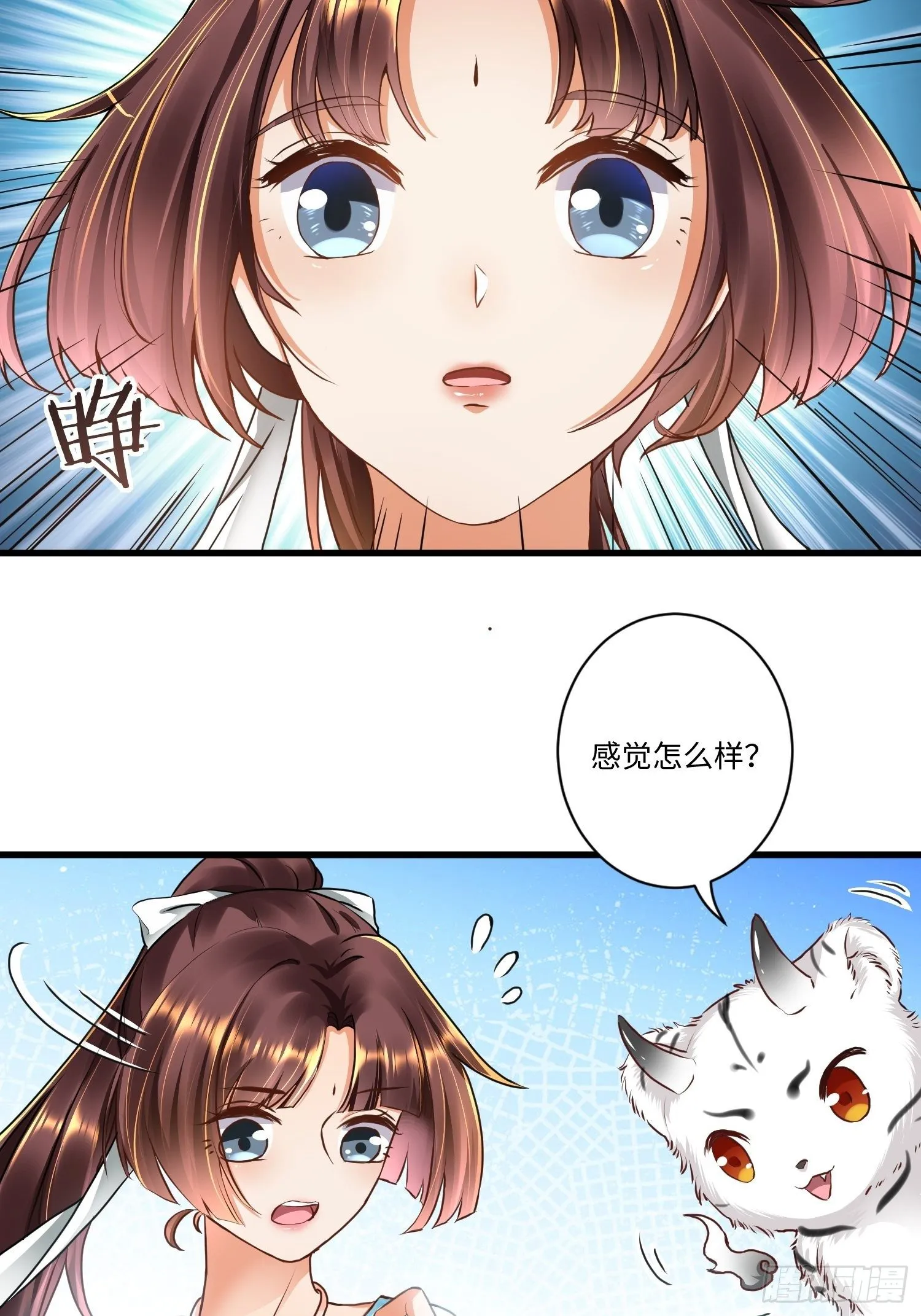 第五话 第5页