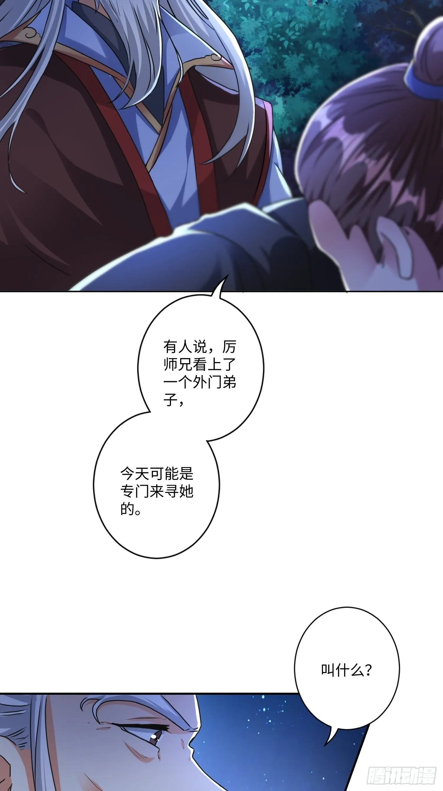 第五话 第25页