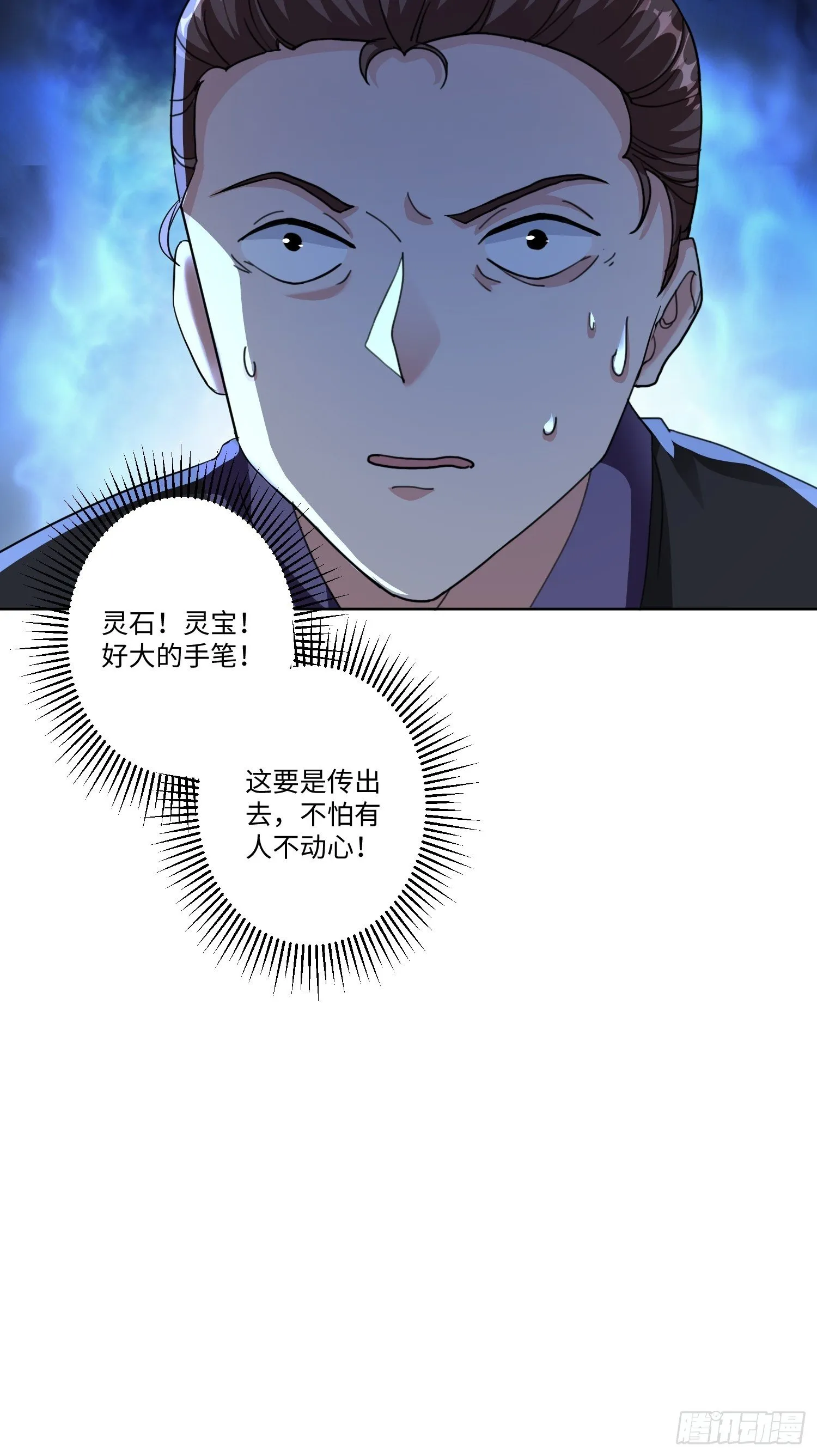 第五话 第31页