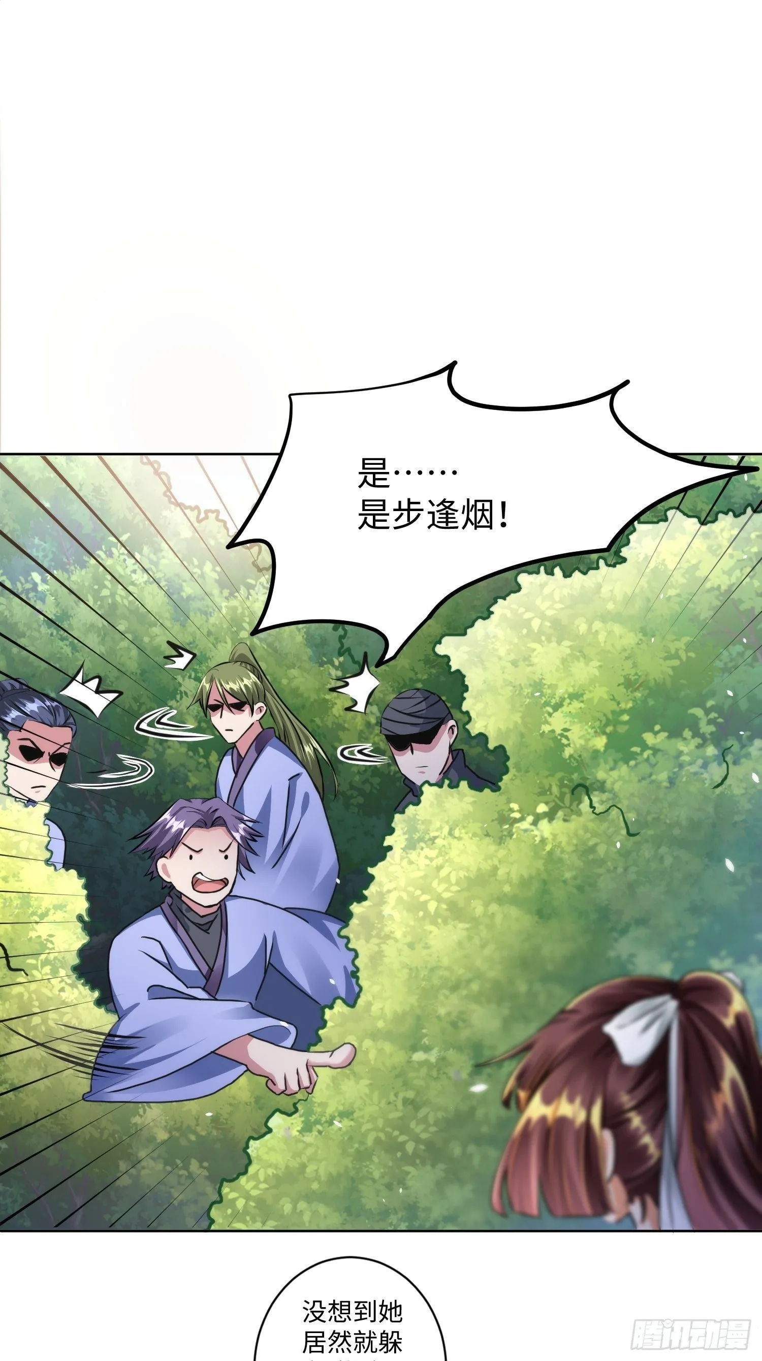 第五话 第36页