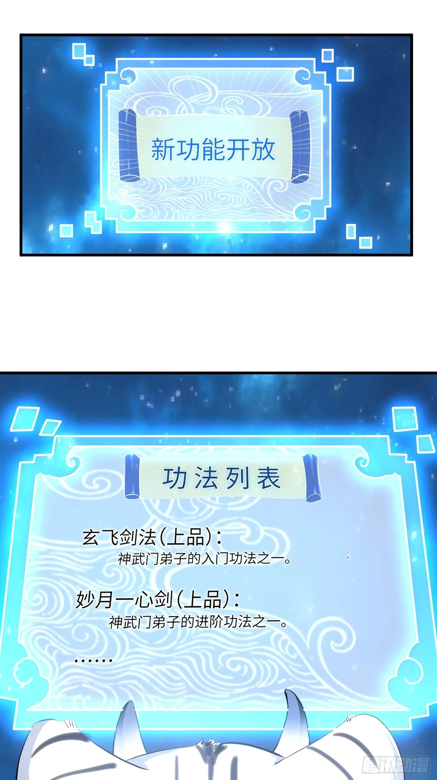 第六话 第5页