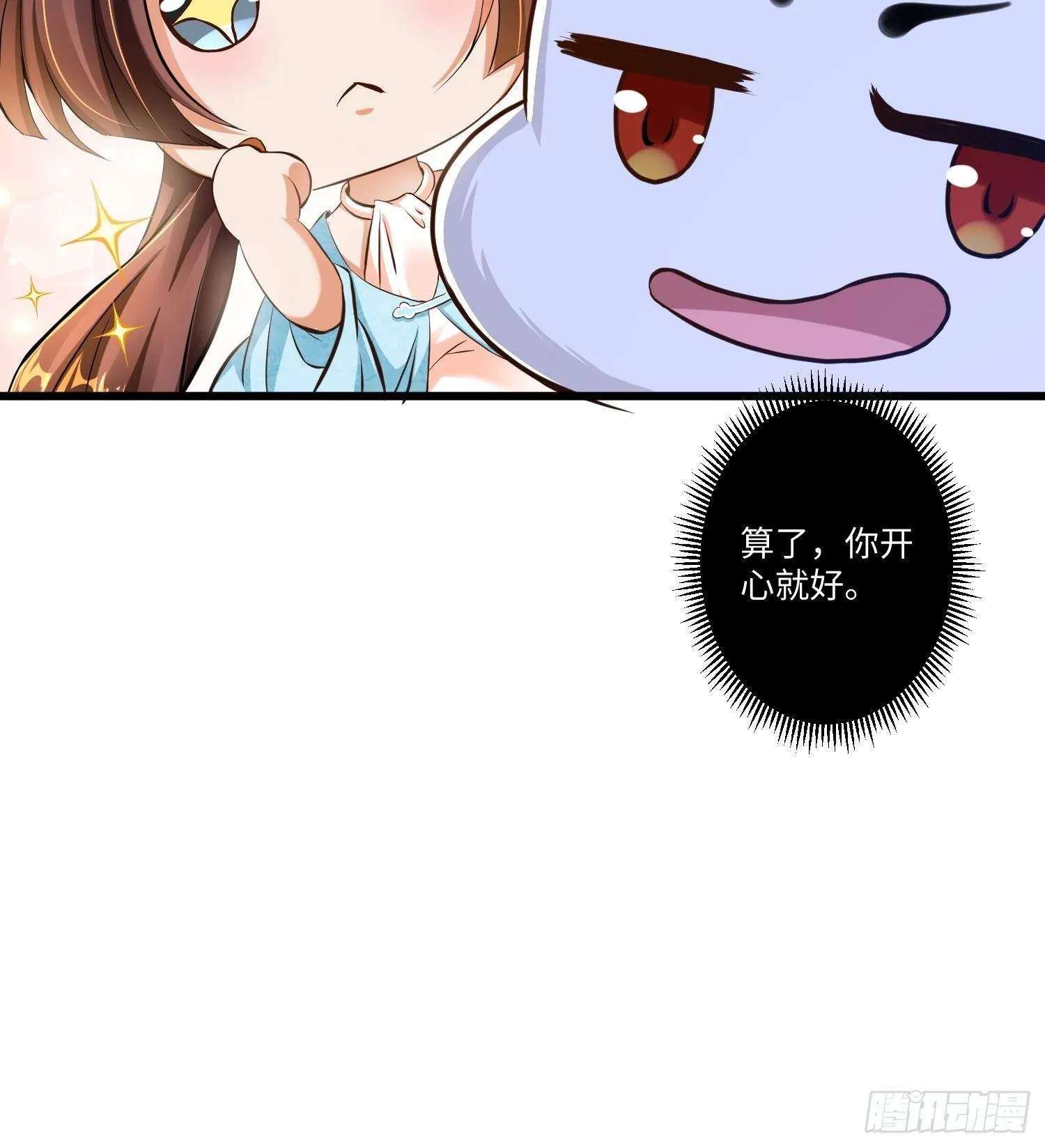 第六话 第11页