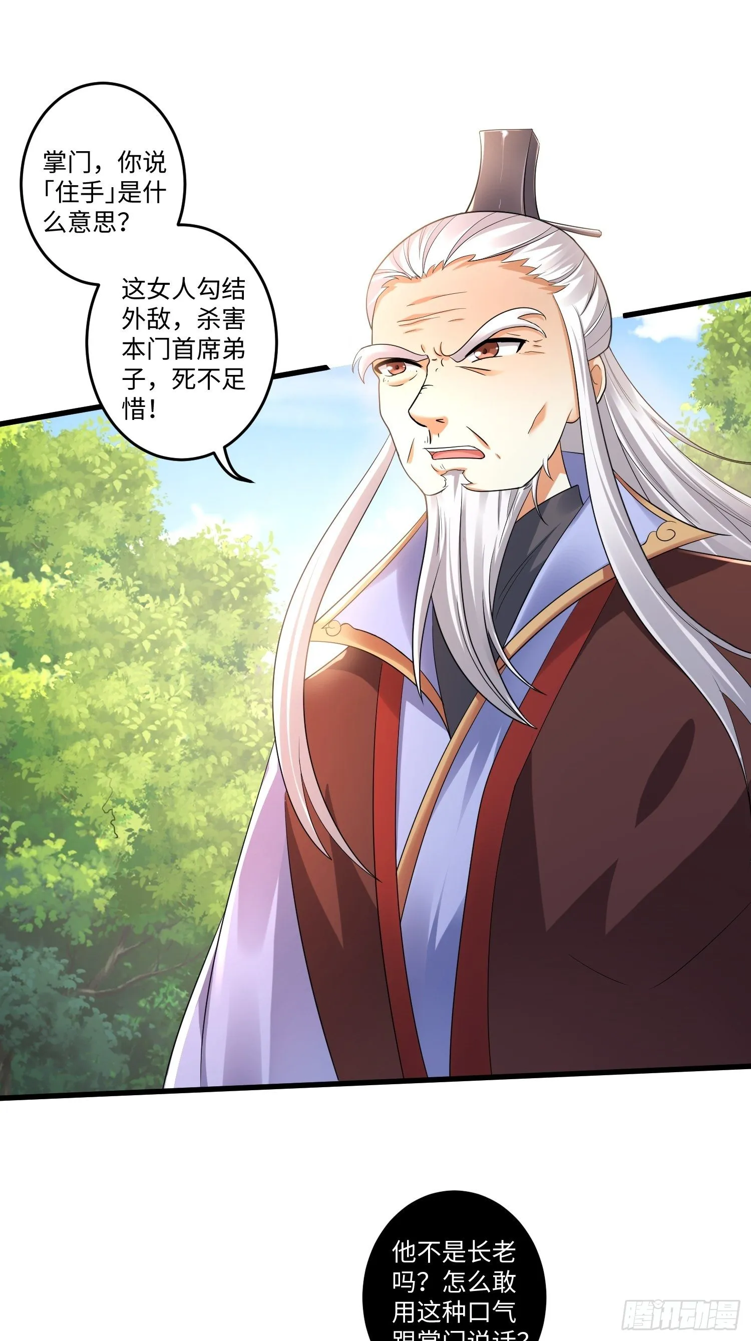 第八话 第12页