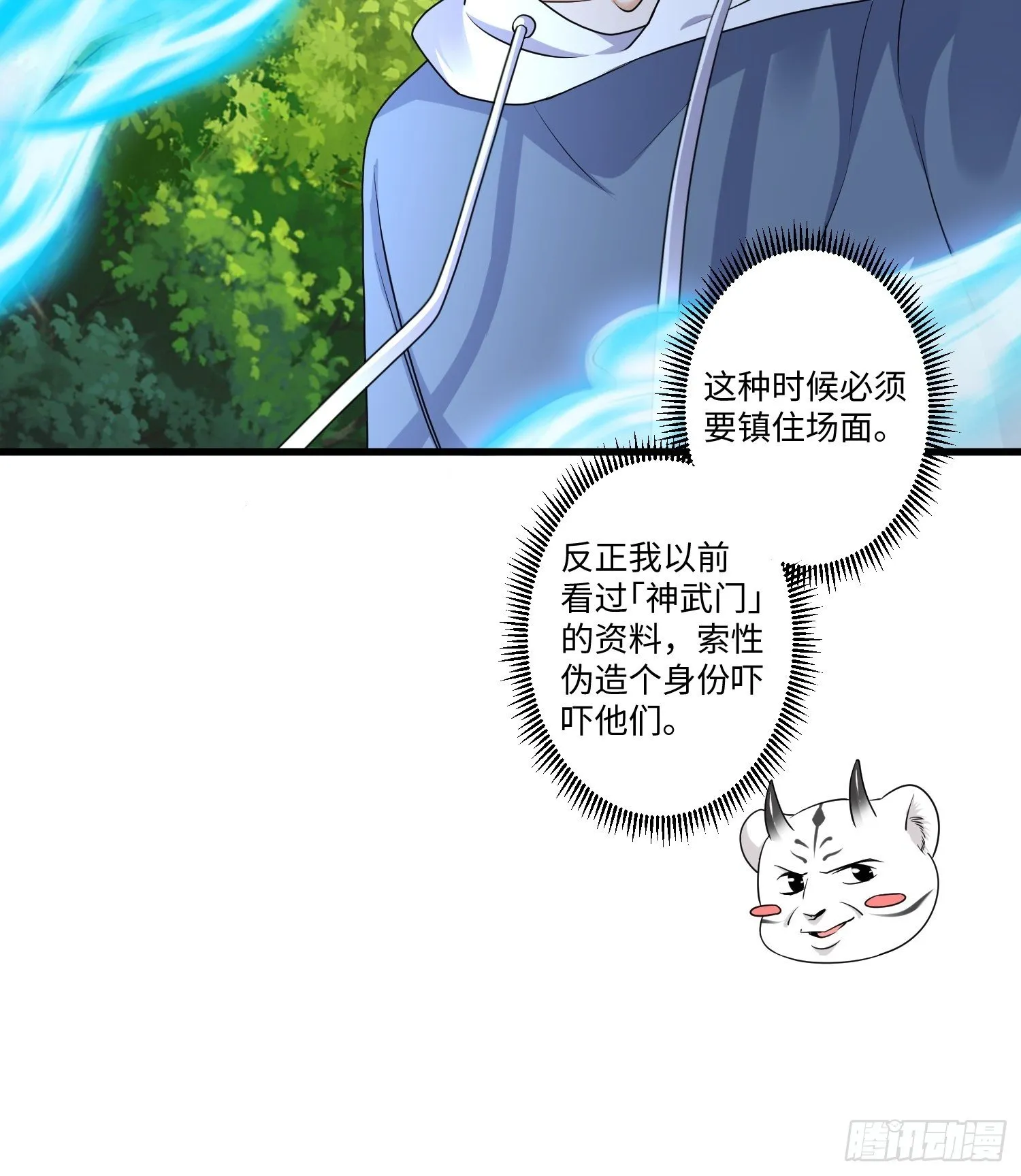 第八话 第25页