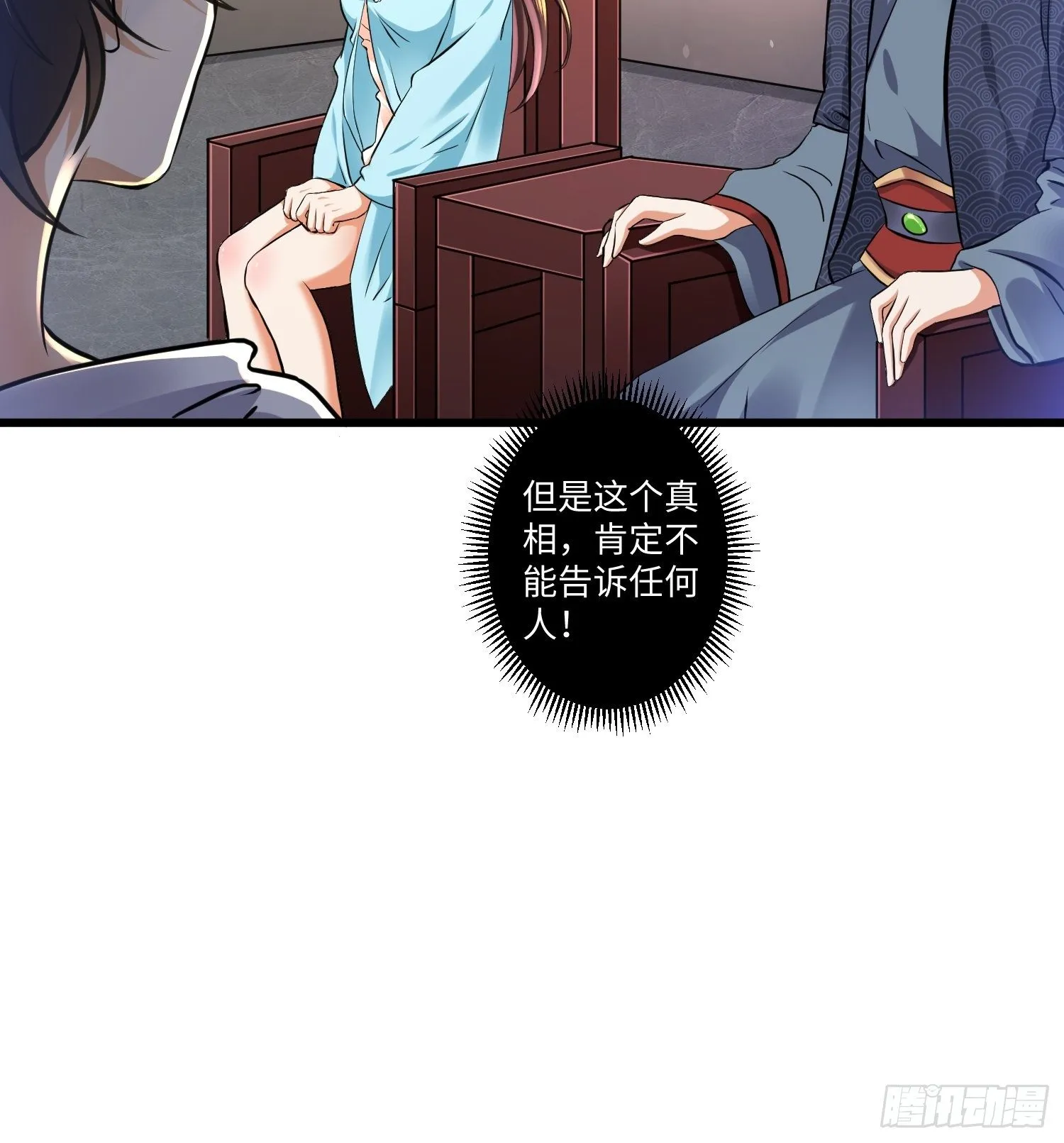 第九话 第10页
