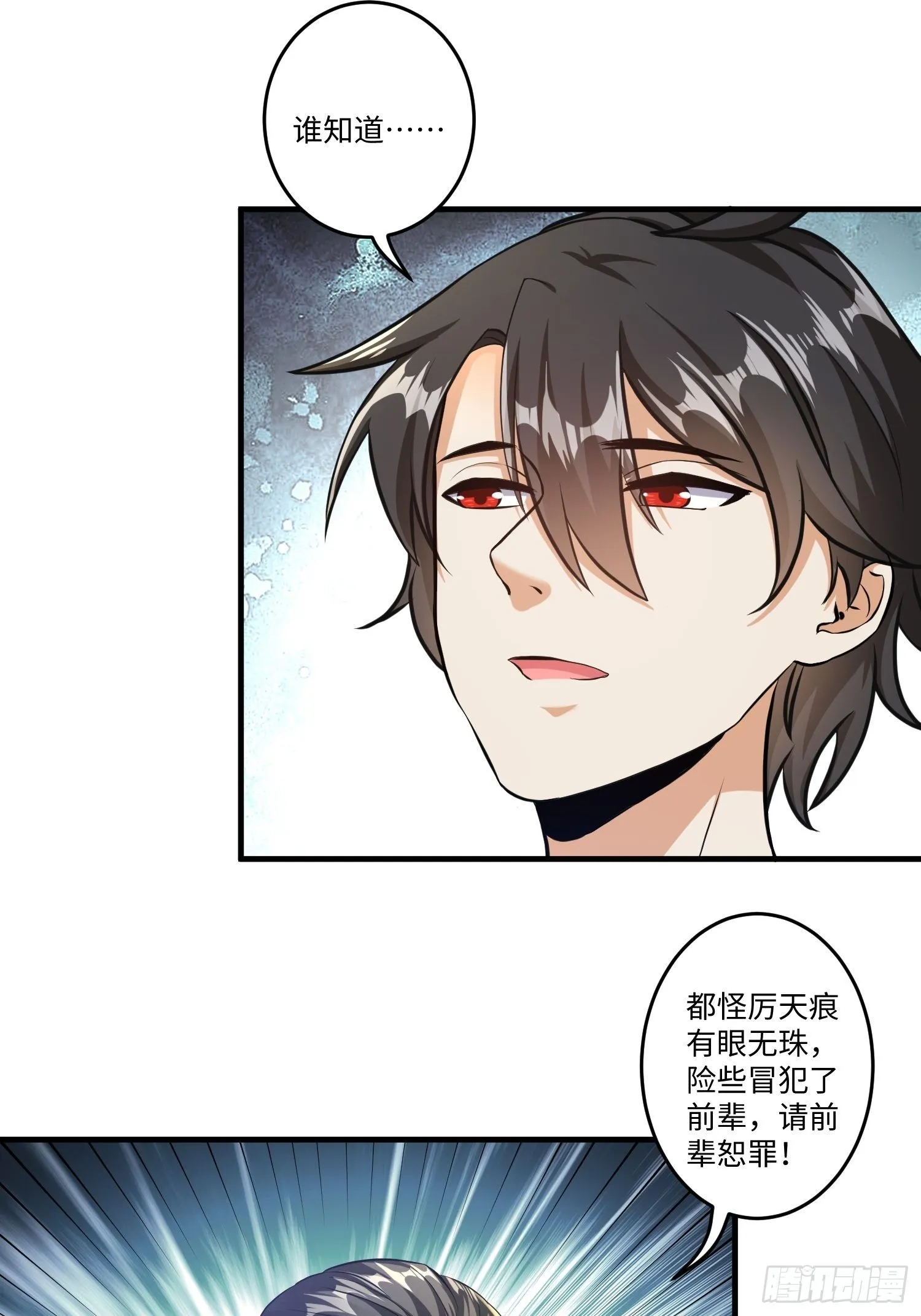 第九话 第12页