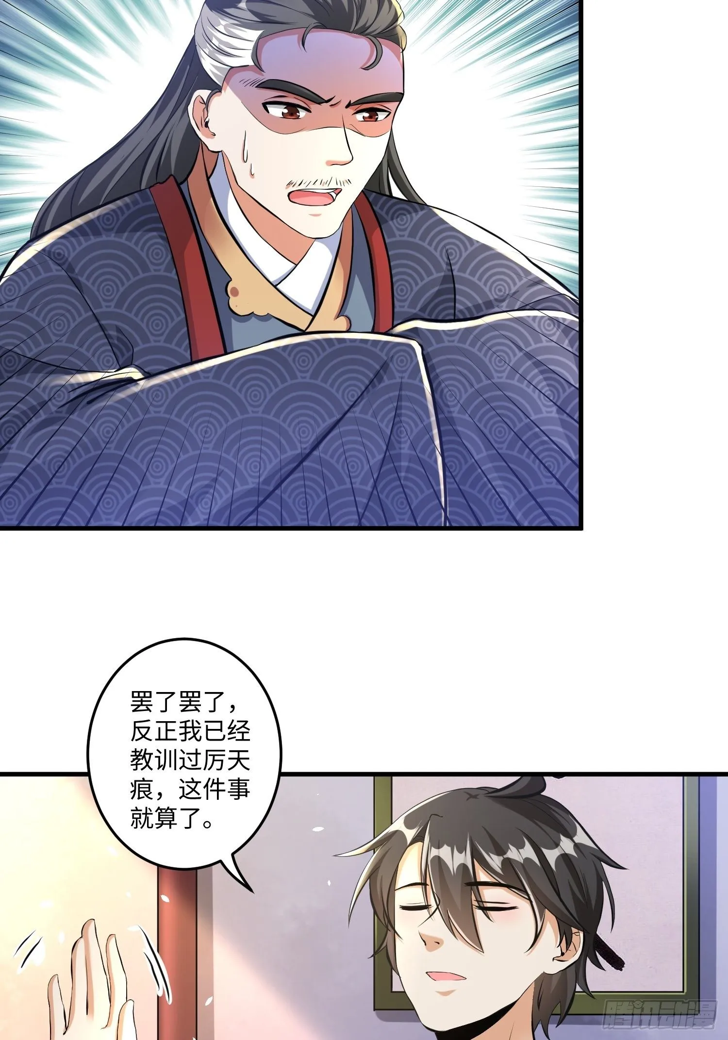 第九话 第13页