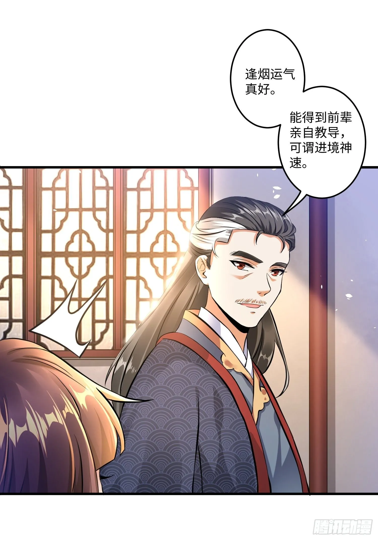 第九话 第15页