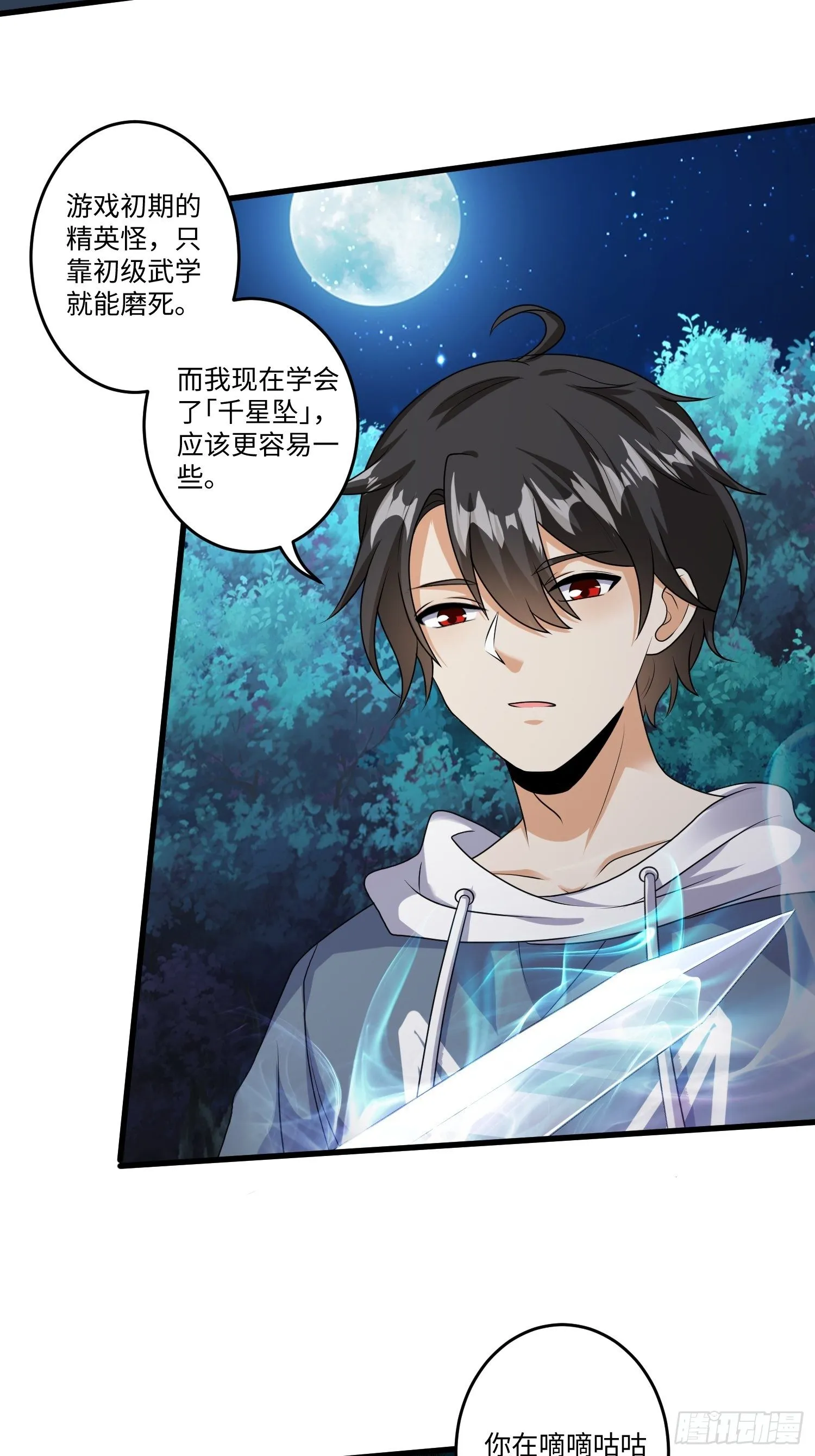 第十章 第23页