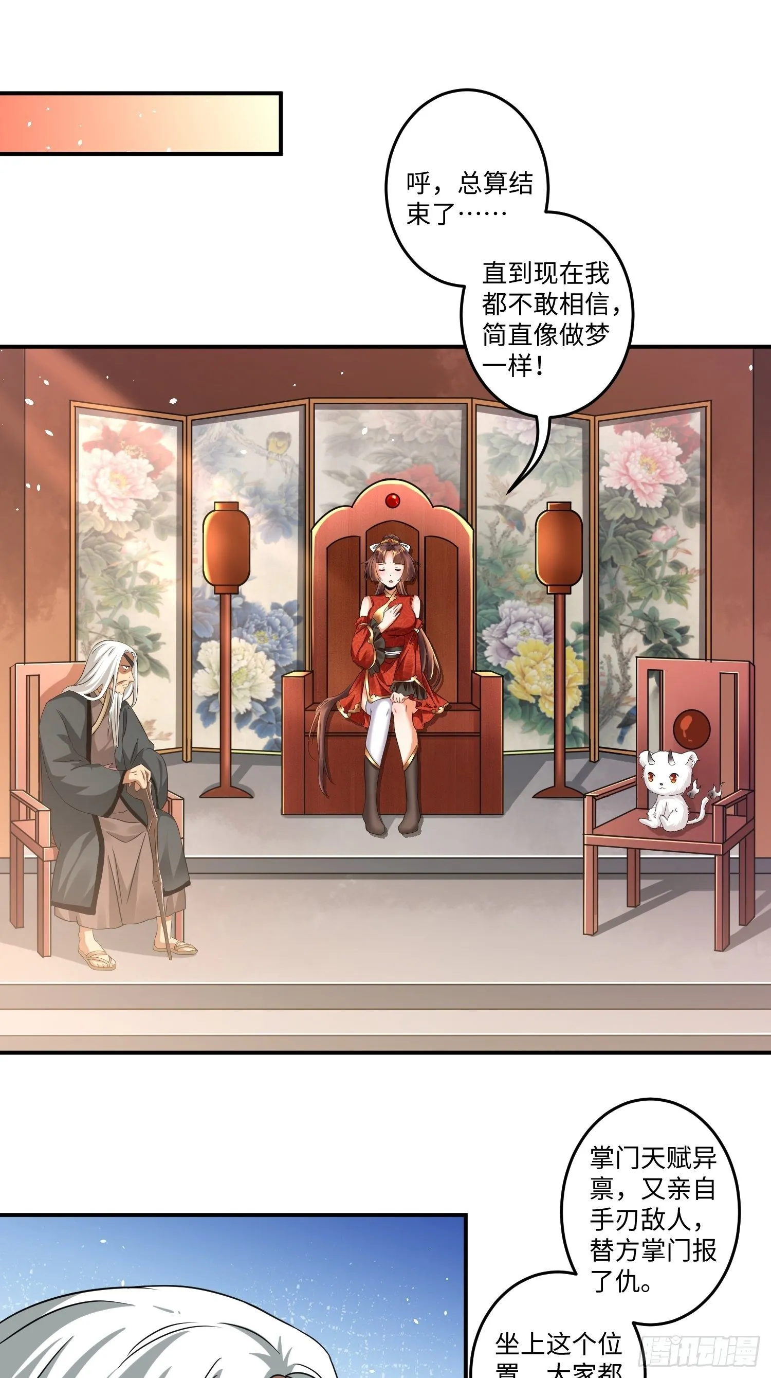 第十二章 第10页