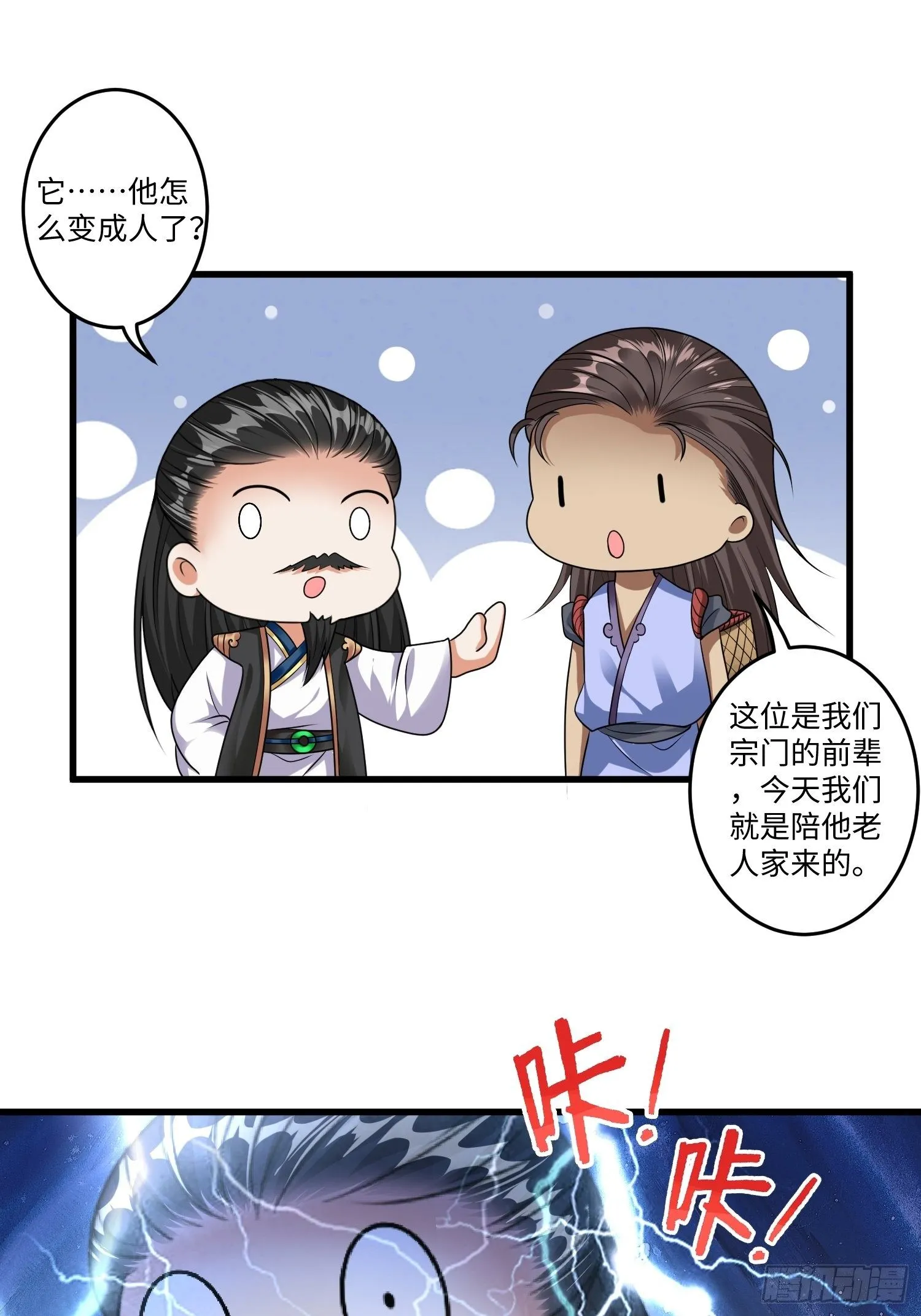 第十四章 第7页