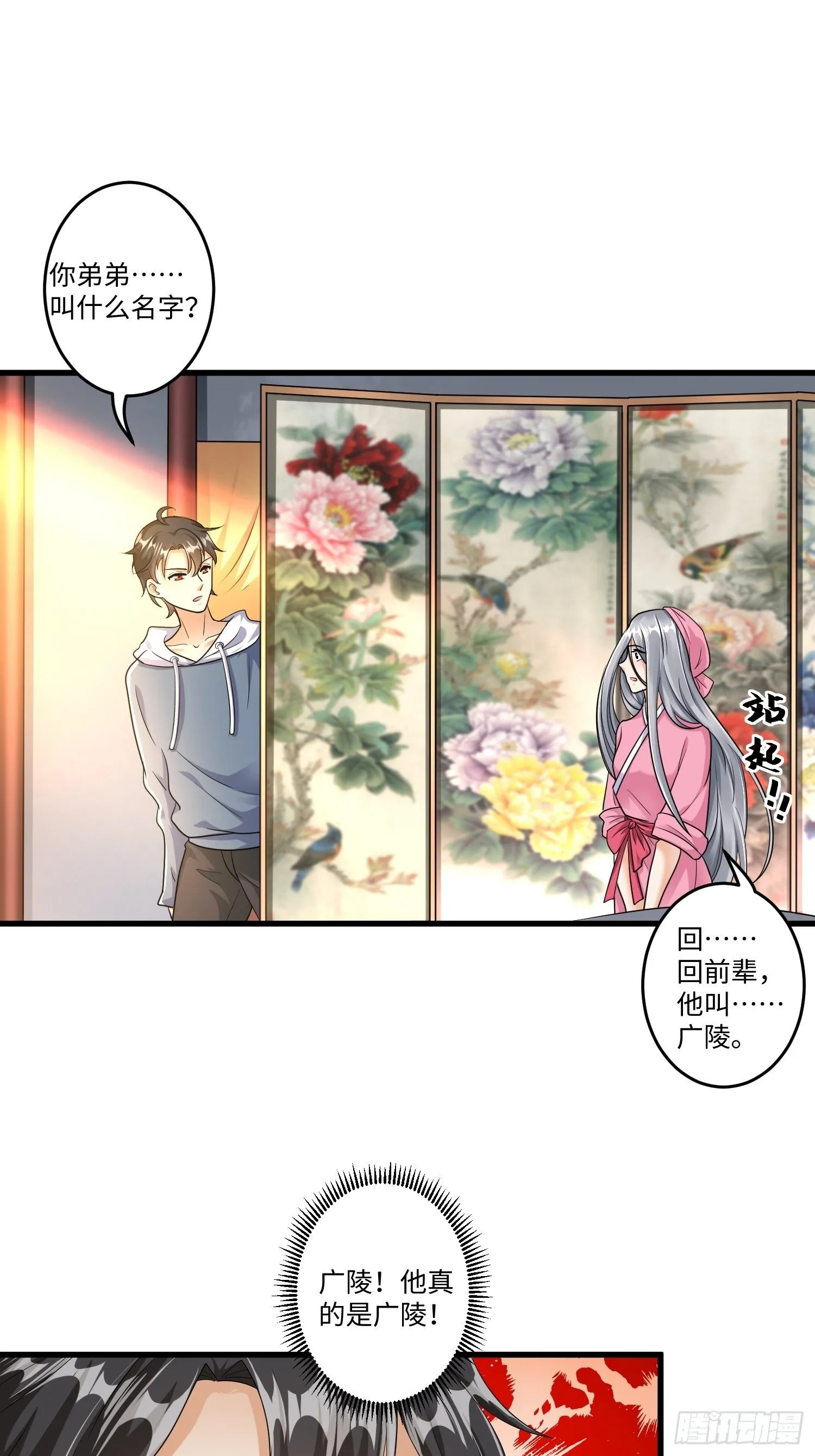 第十四章 第15页