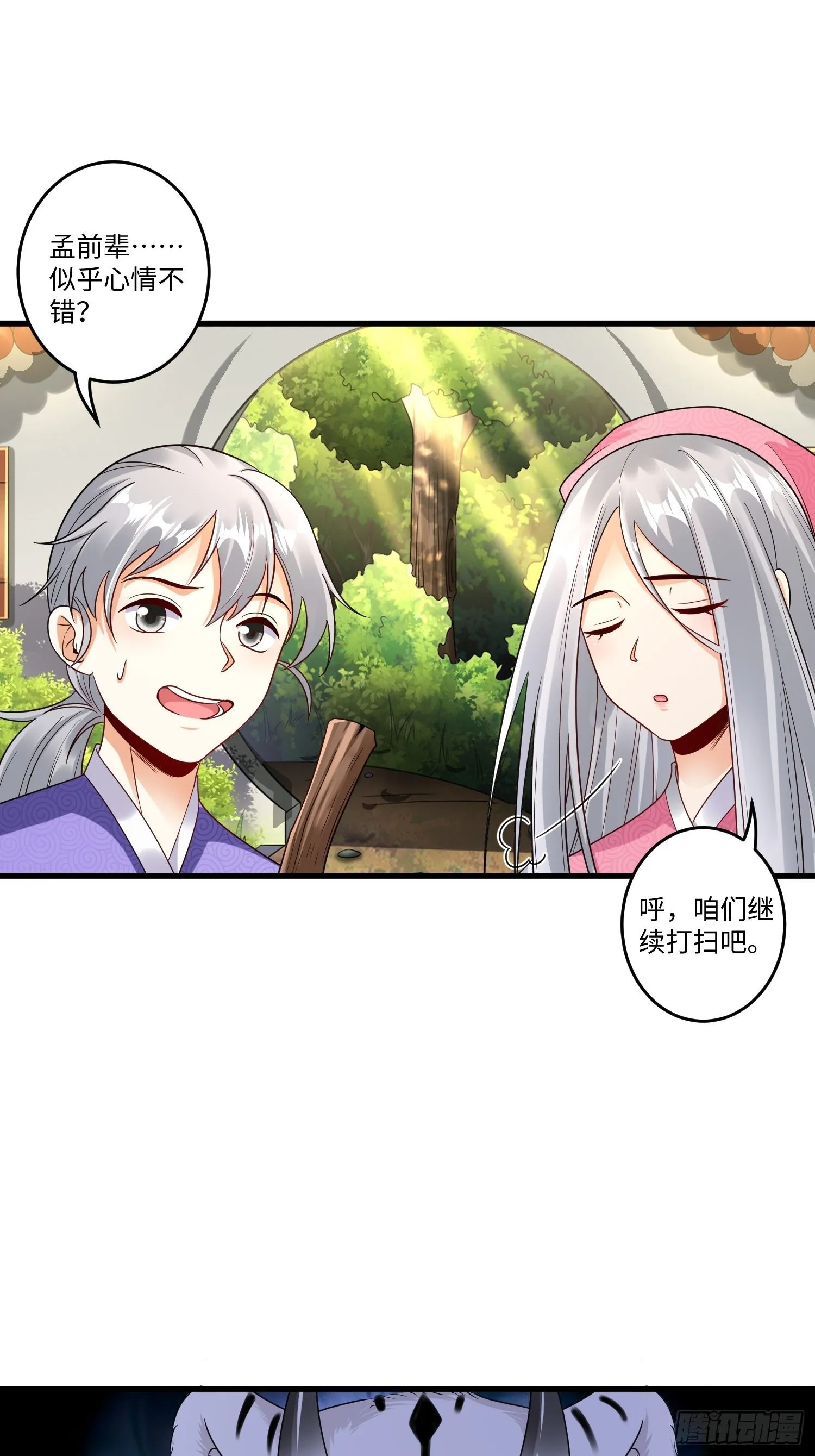 第十五章 第28页