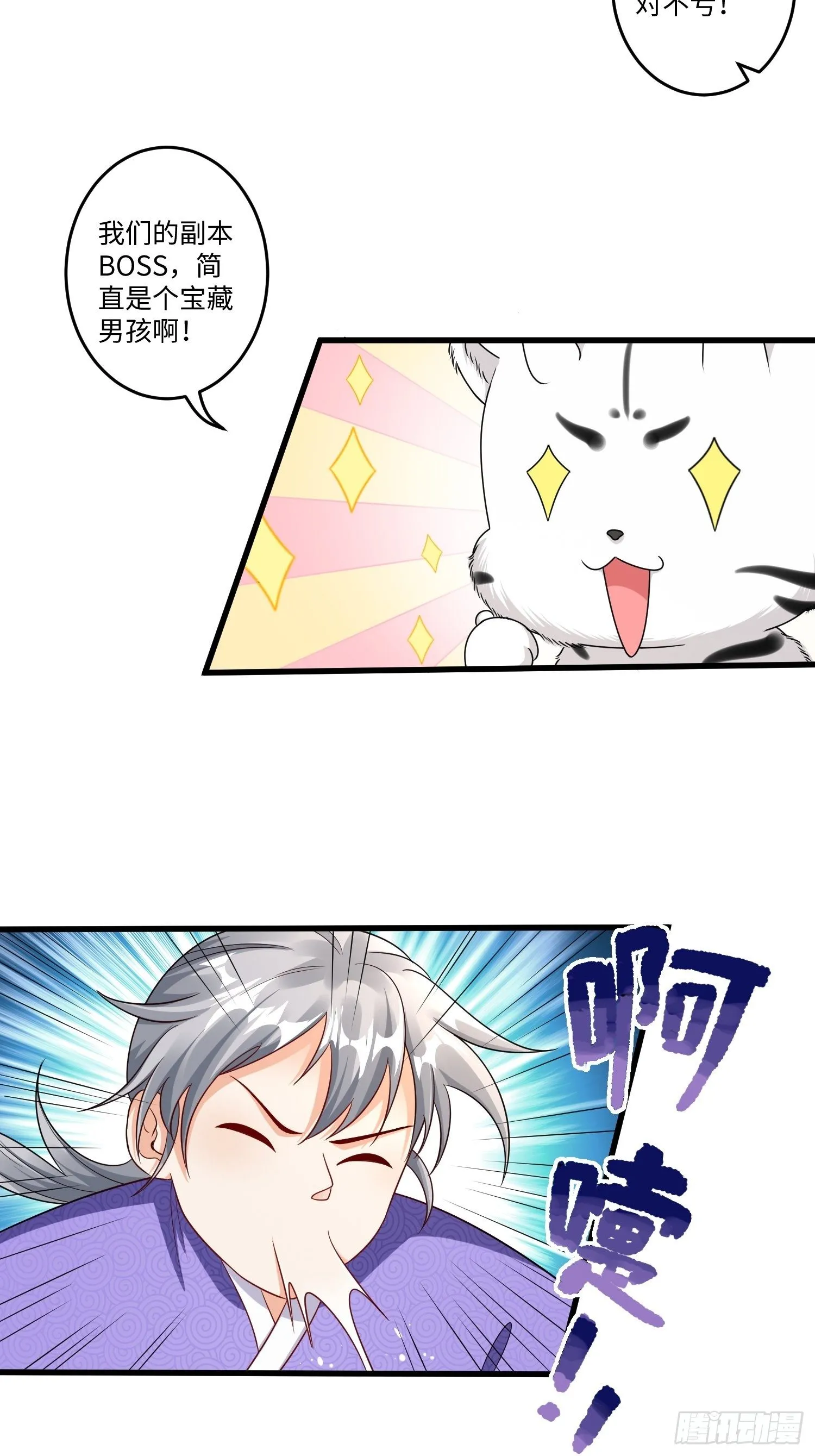 第十五章 第30页