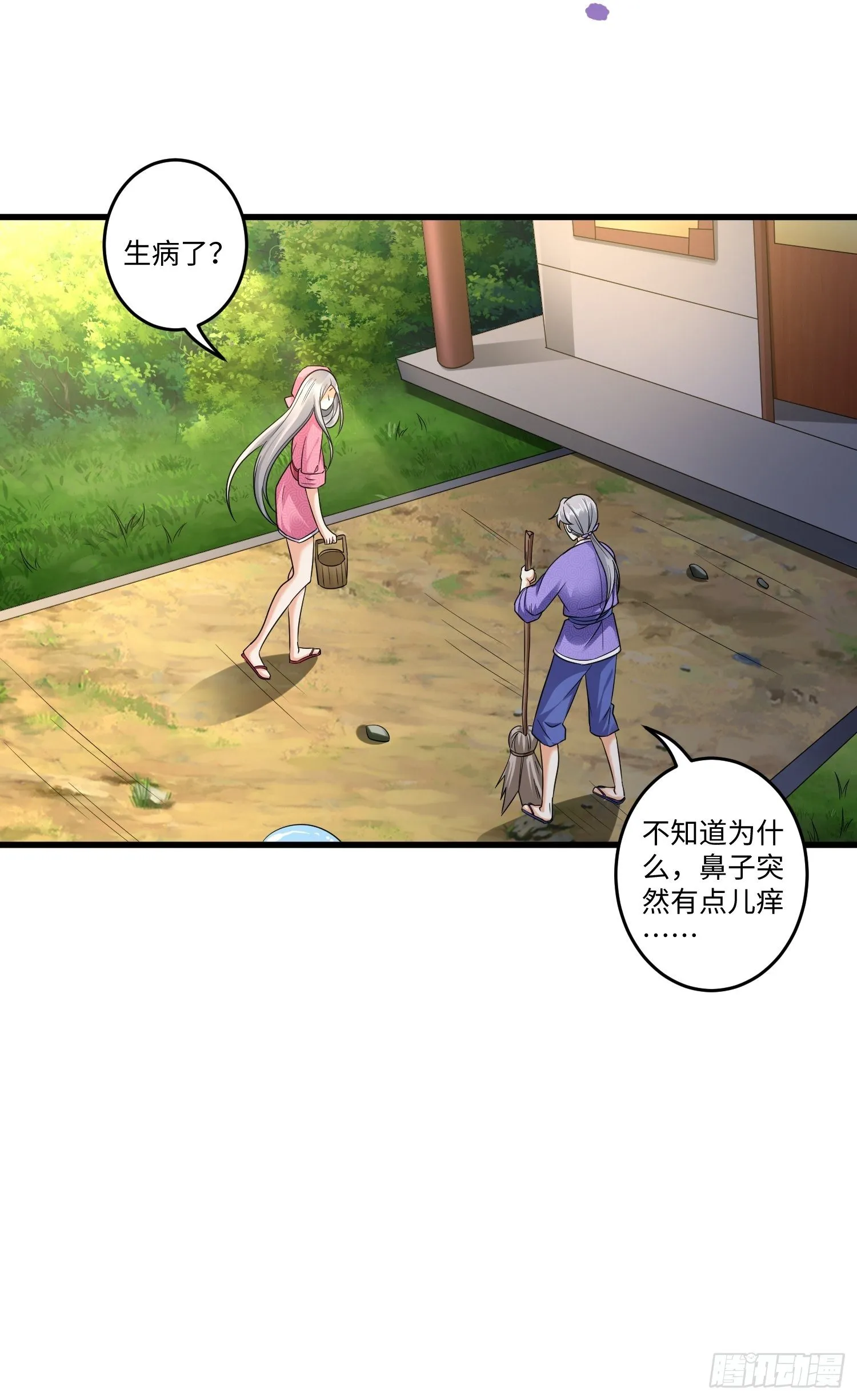 第十五章 第31页