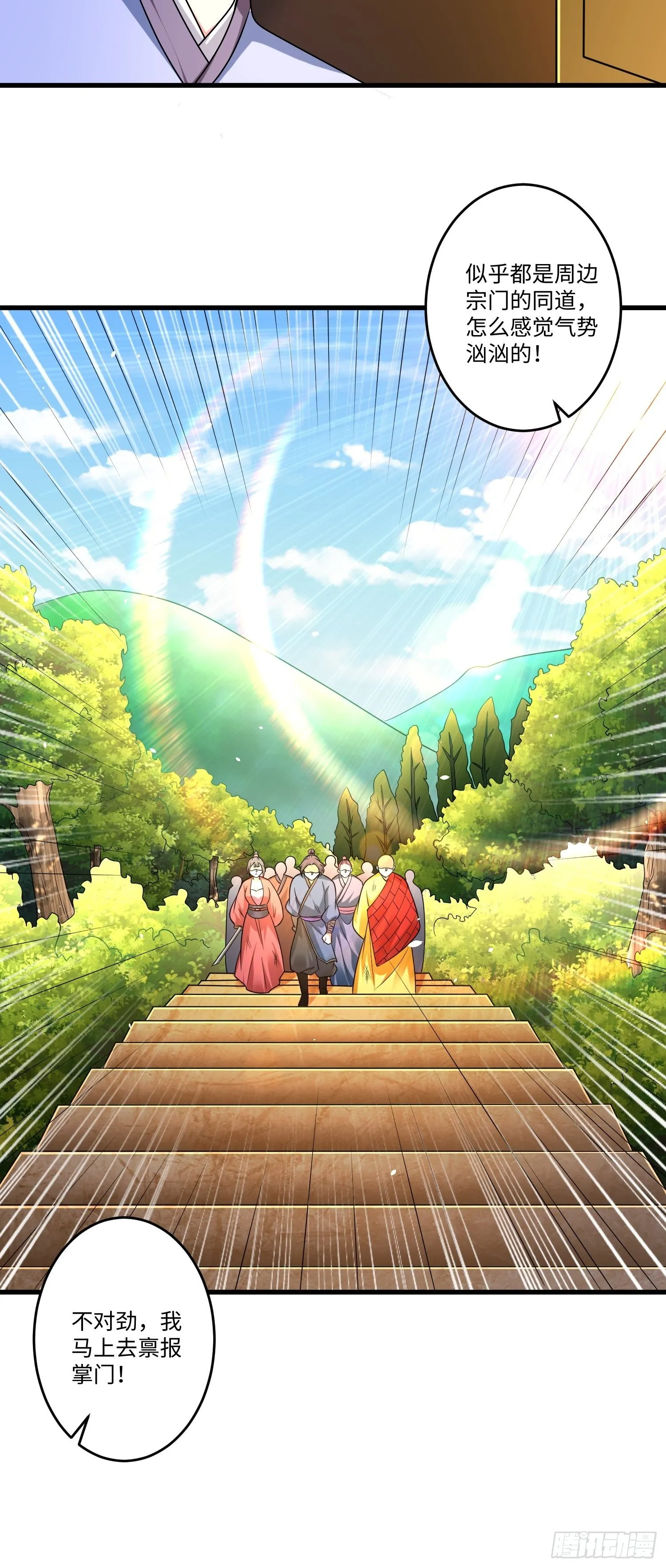 第十六章 第6页