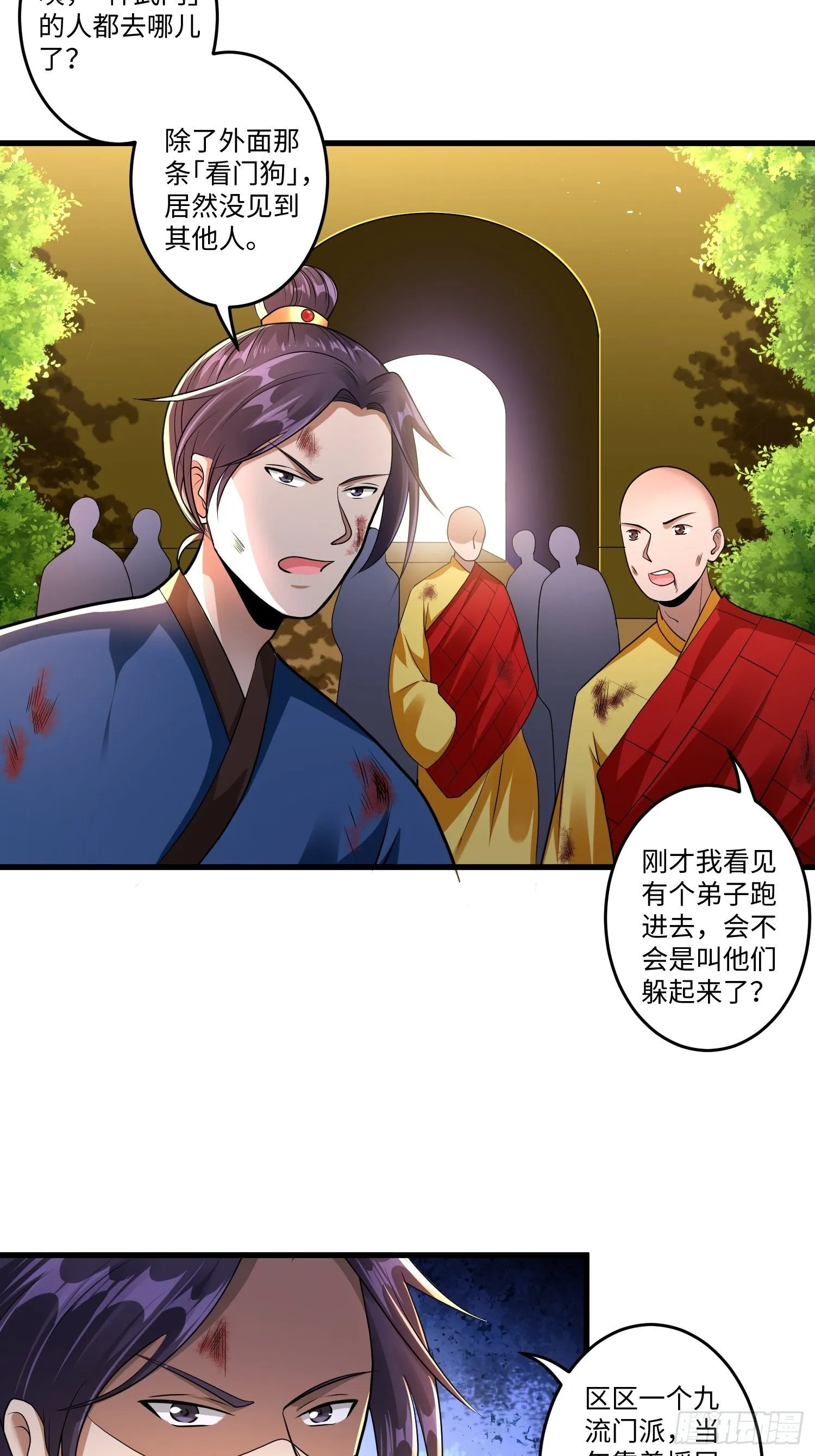 第十六章 第11页