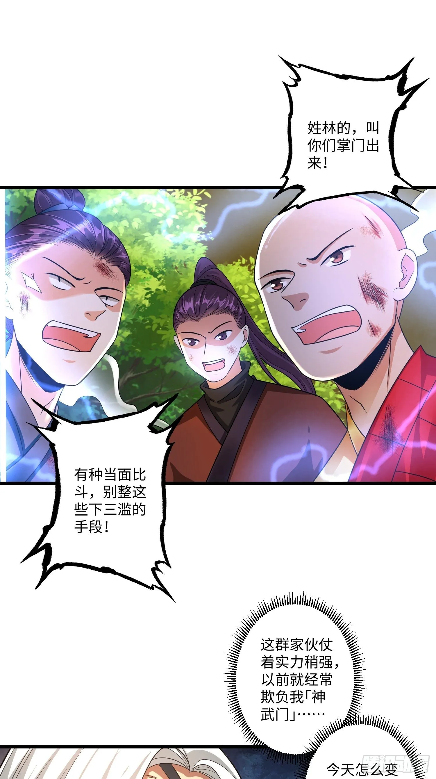 第十六章 第18页