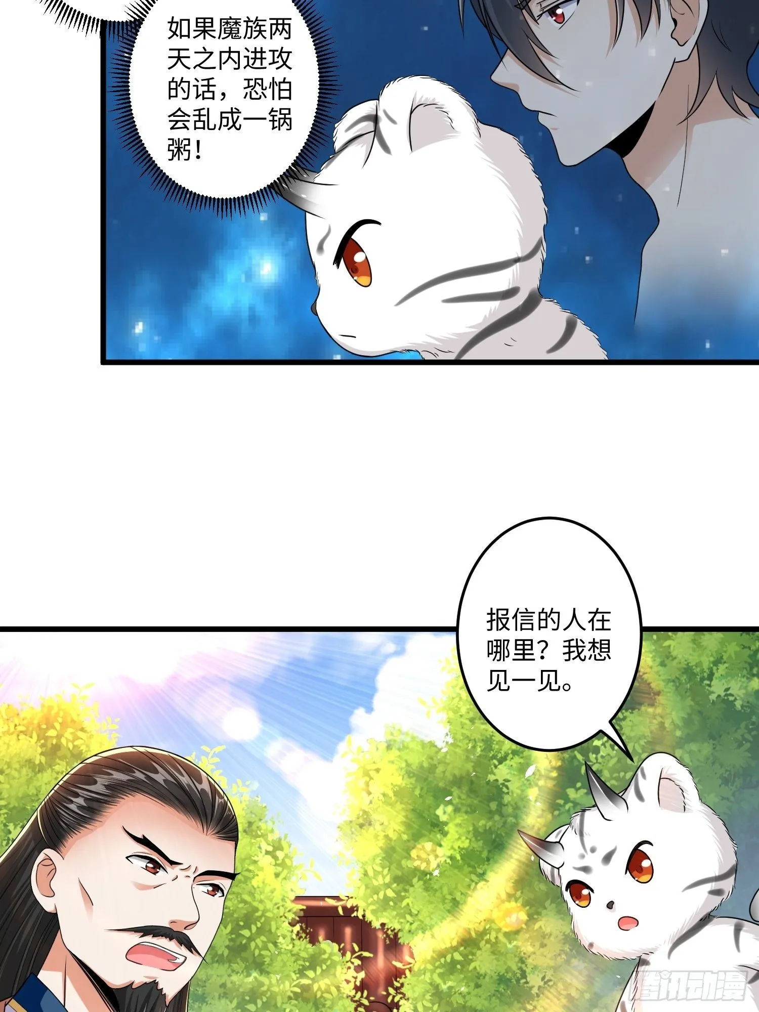 第十八章 第7页
