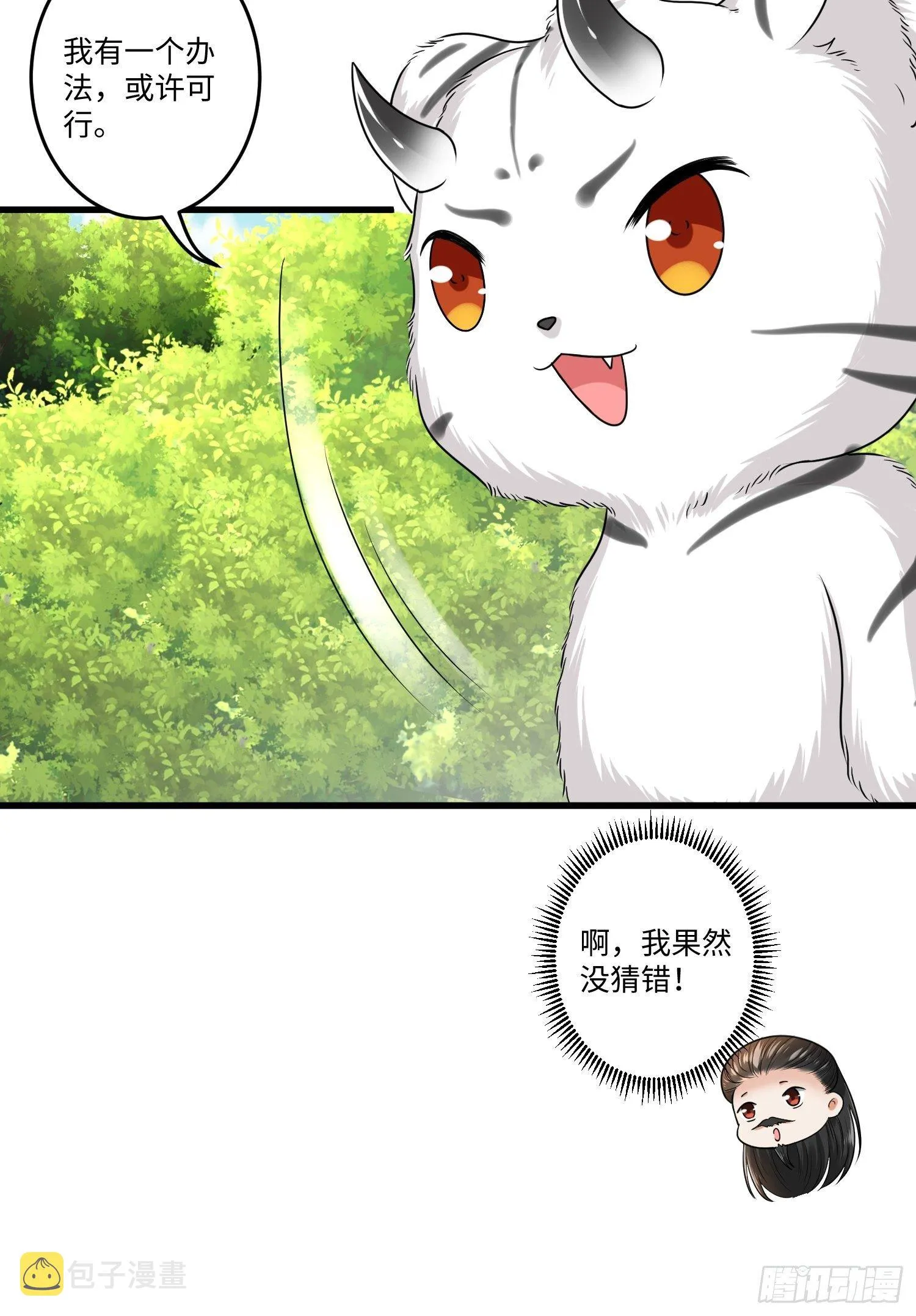 第十八章 第12页