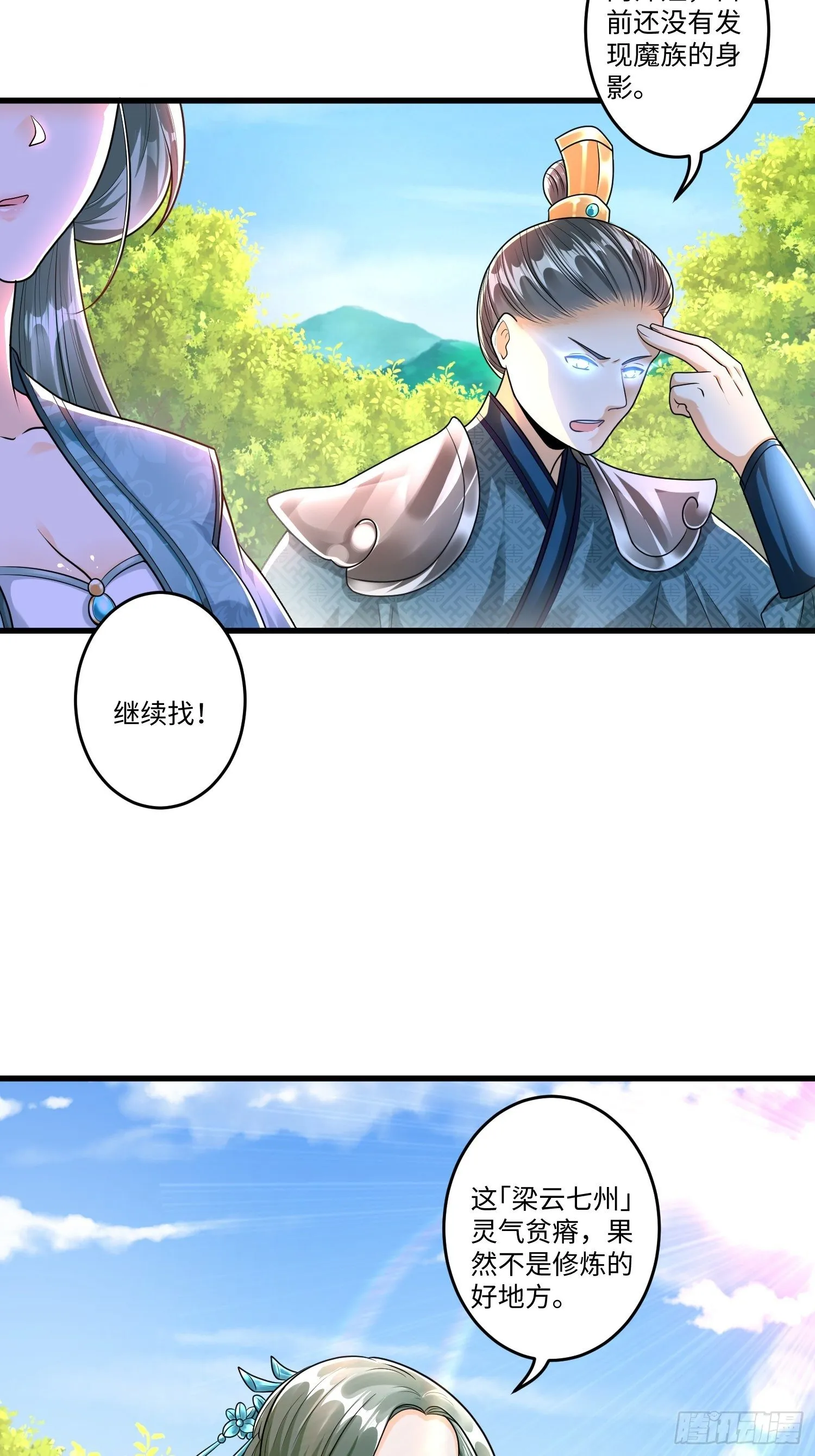 第十九章 第4页