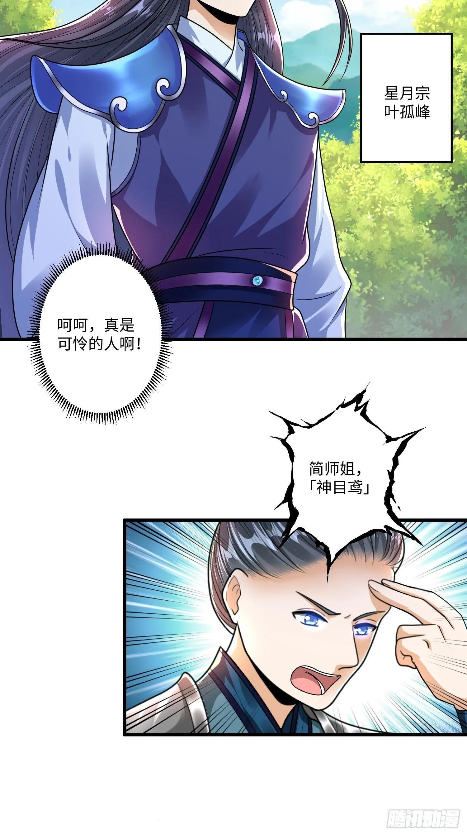 第十九章 第7页