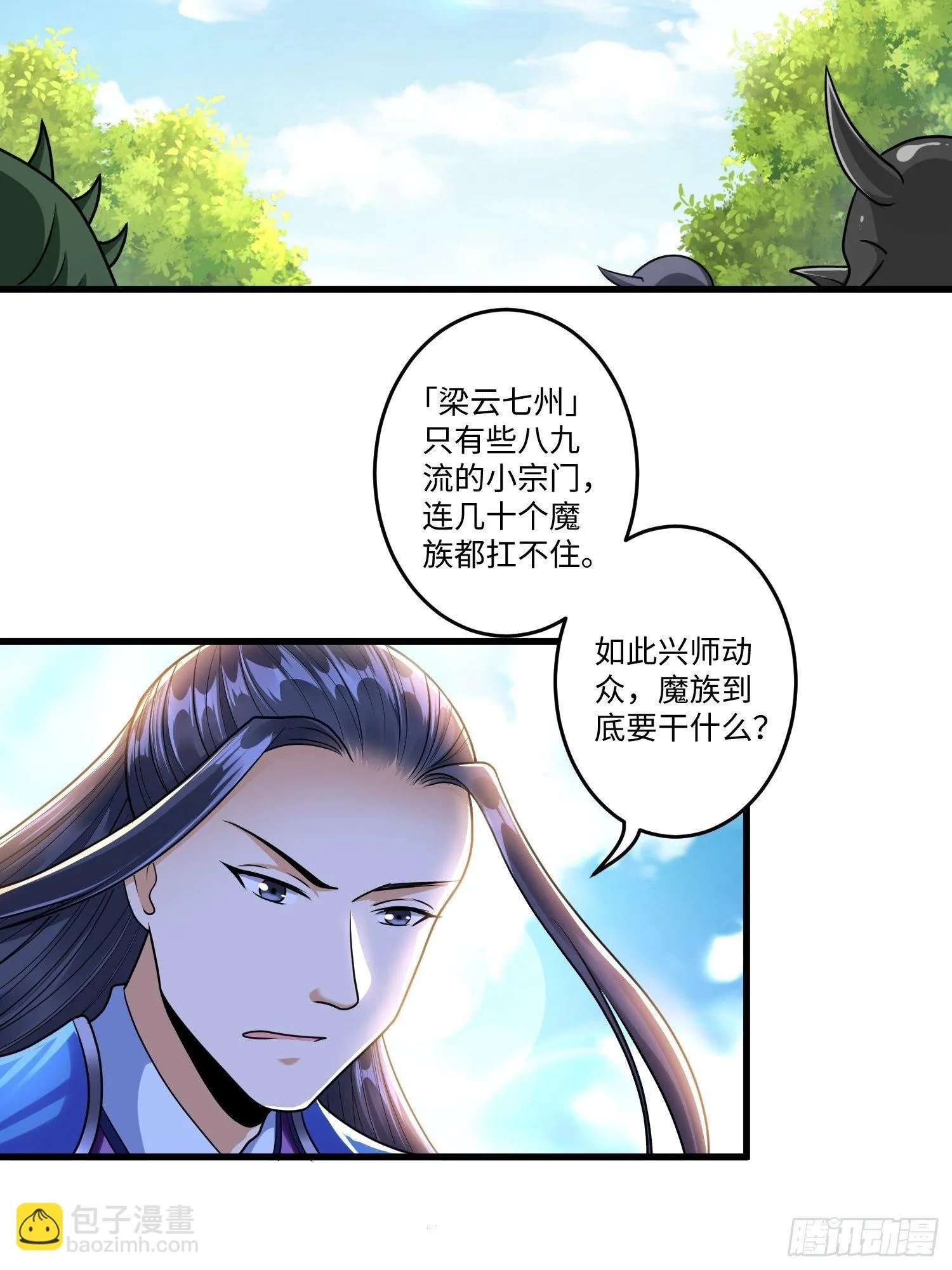 第十九章 第10页