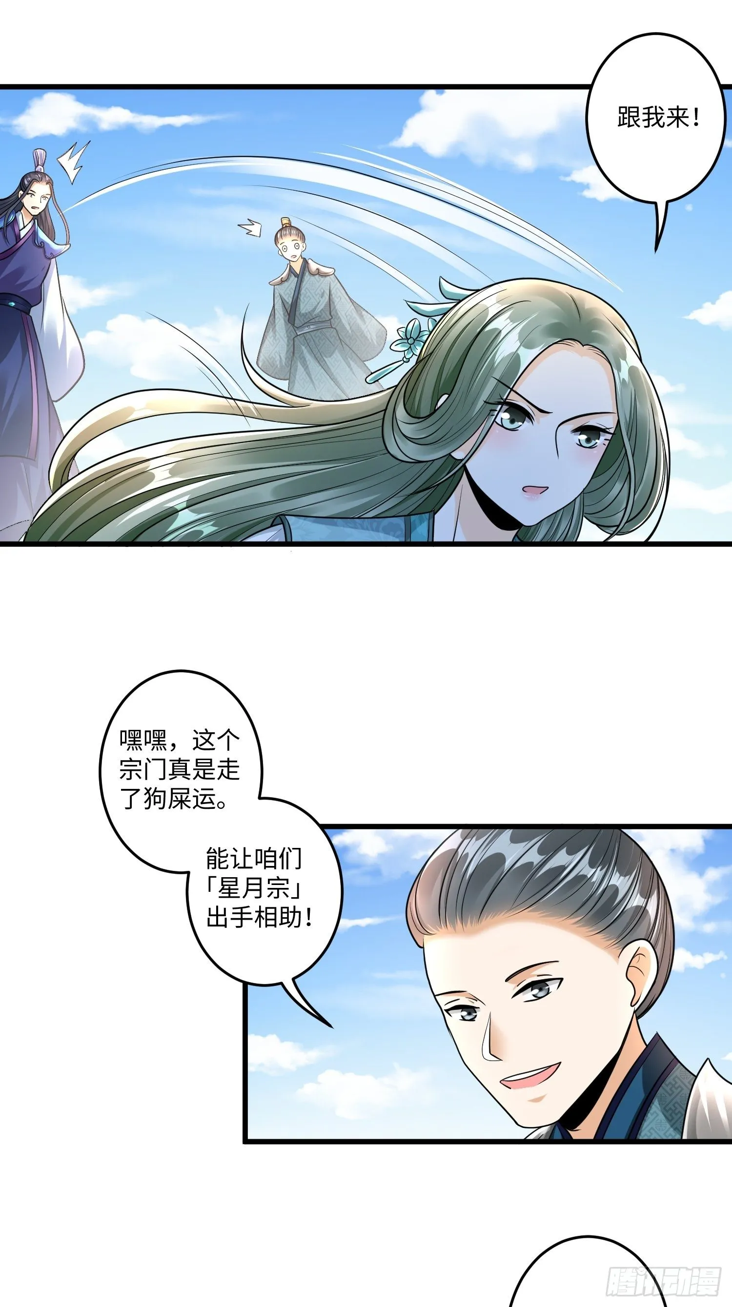 第十九章 第12页