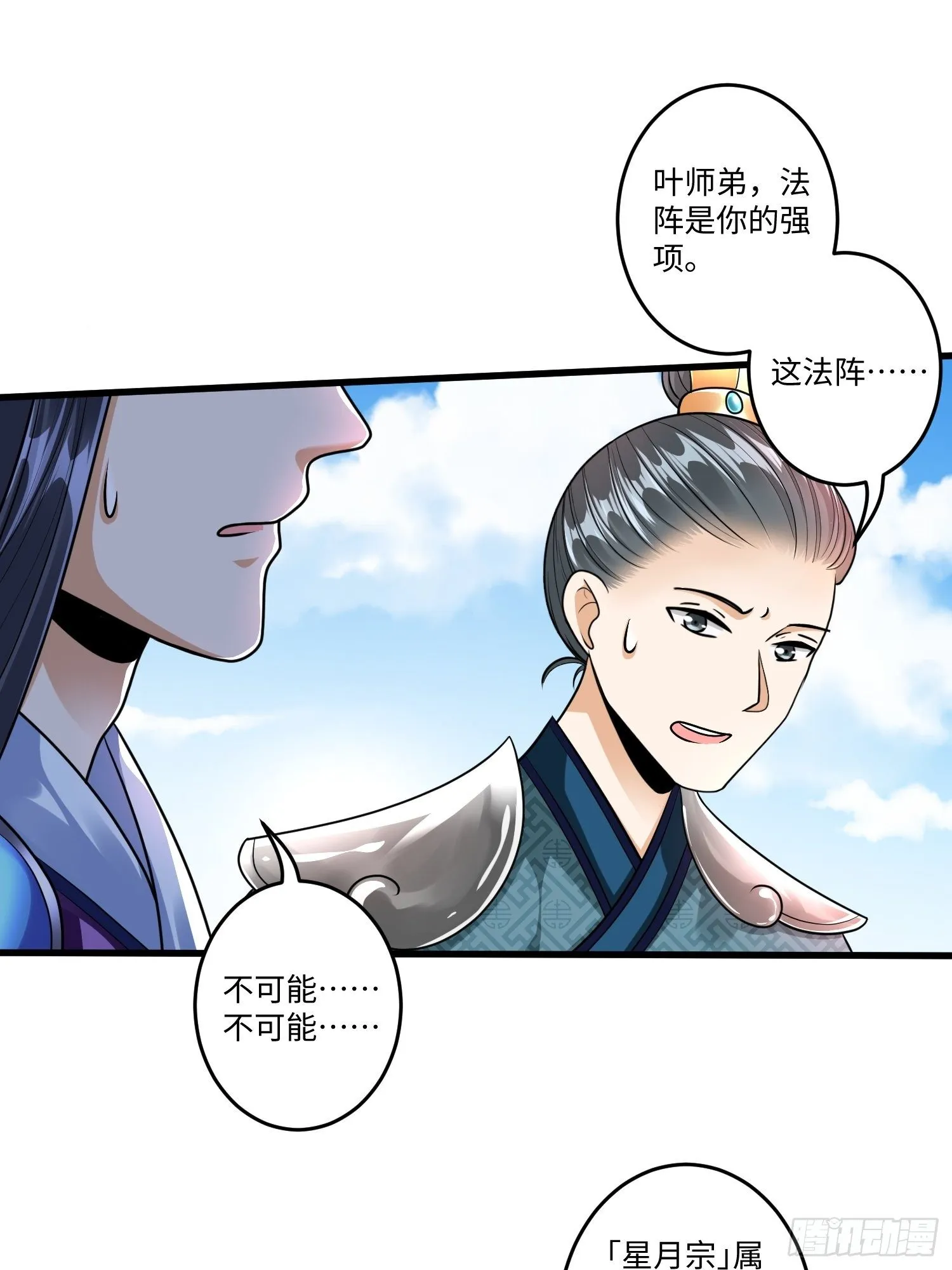 第十九章 第15页