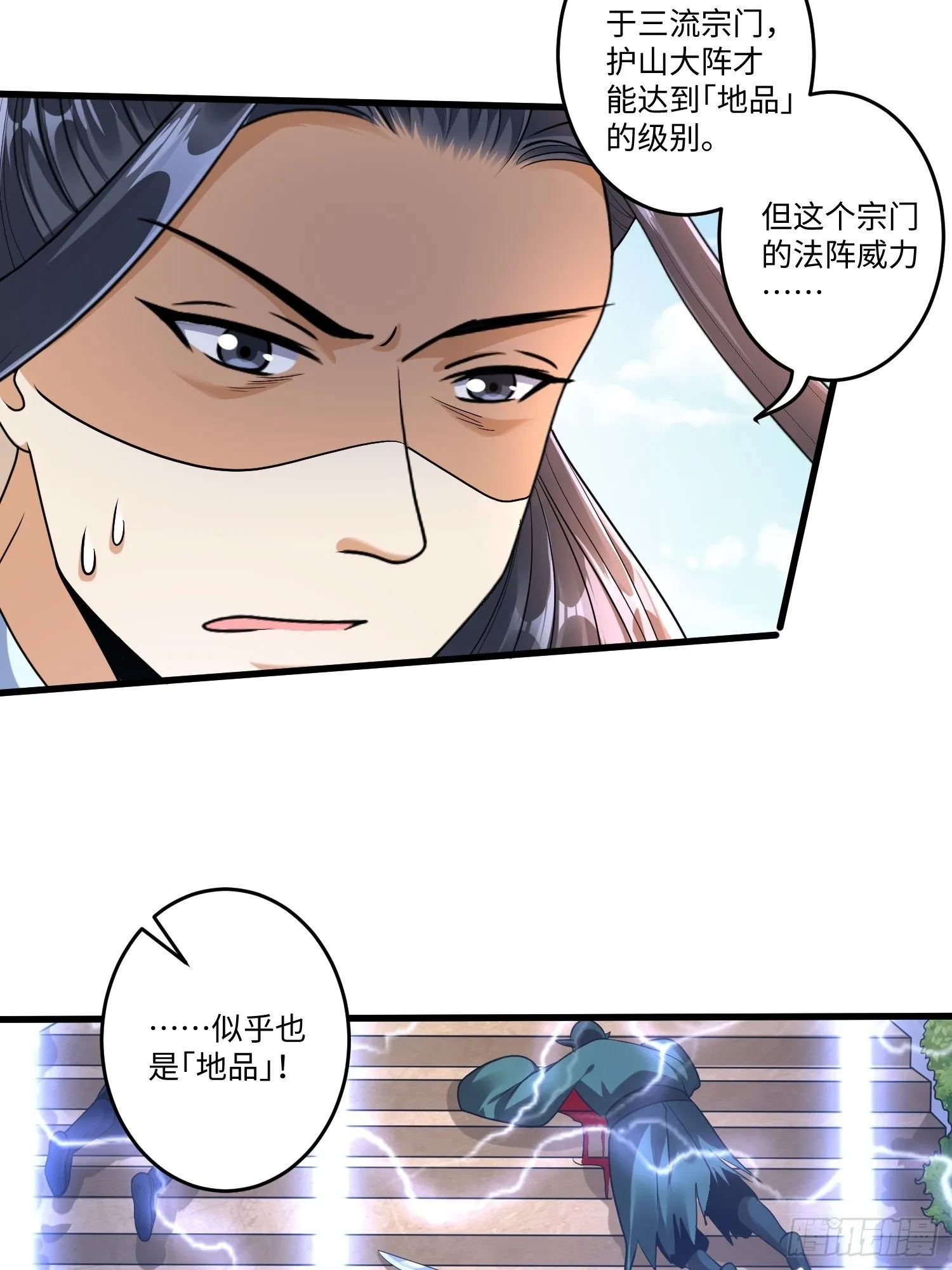 第十九章 第16页