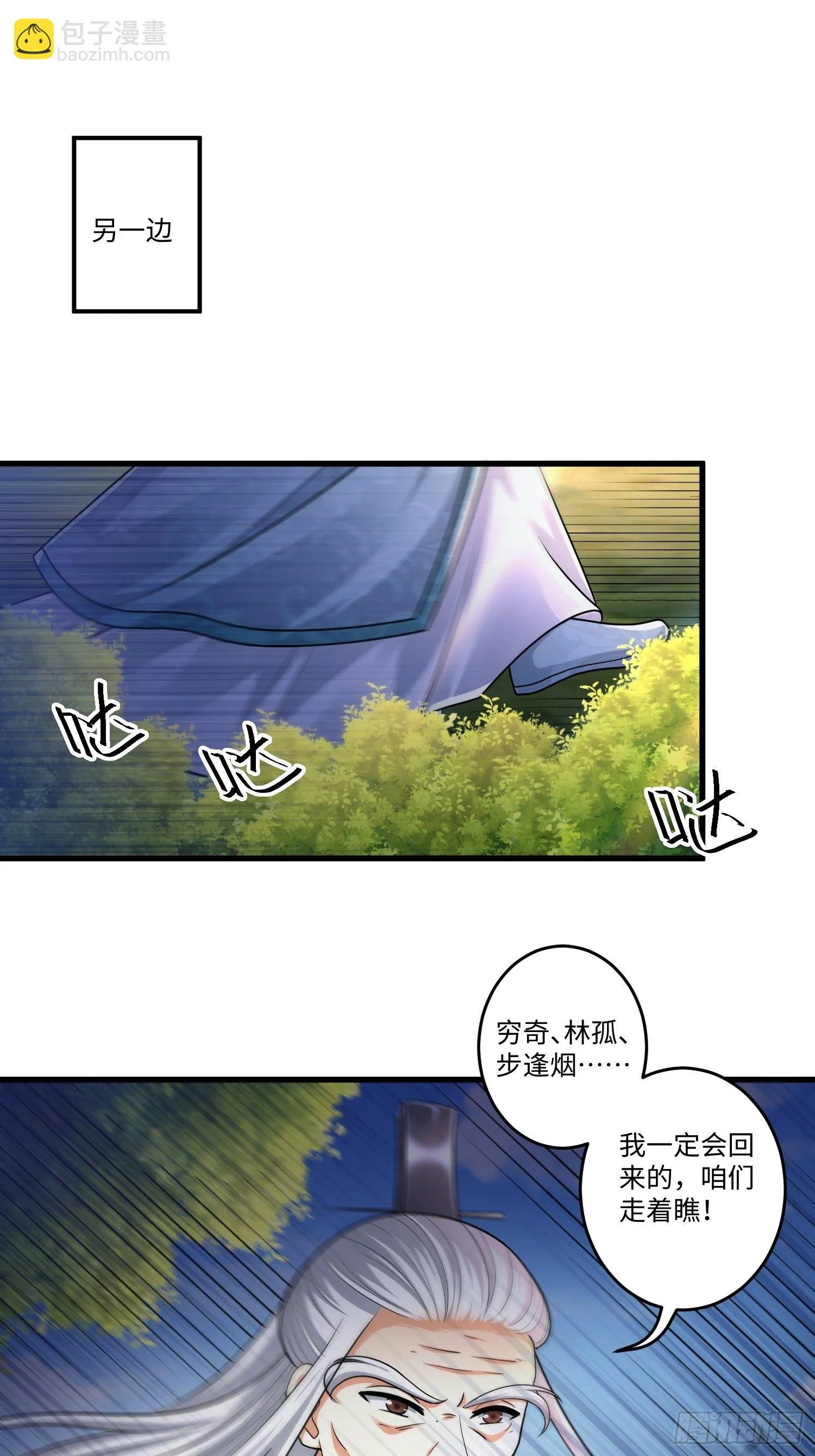 第二十章 第11页