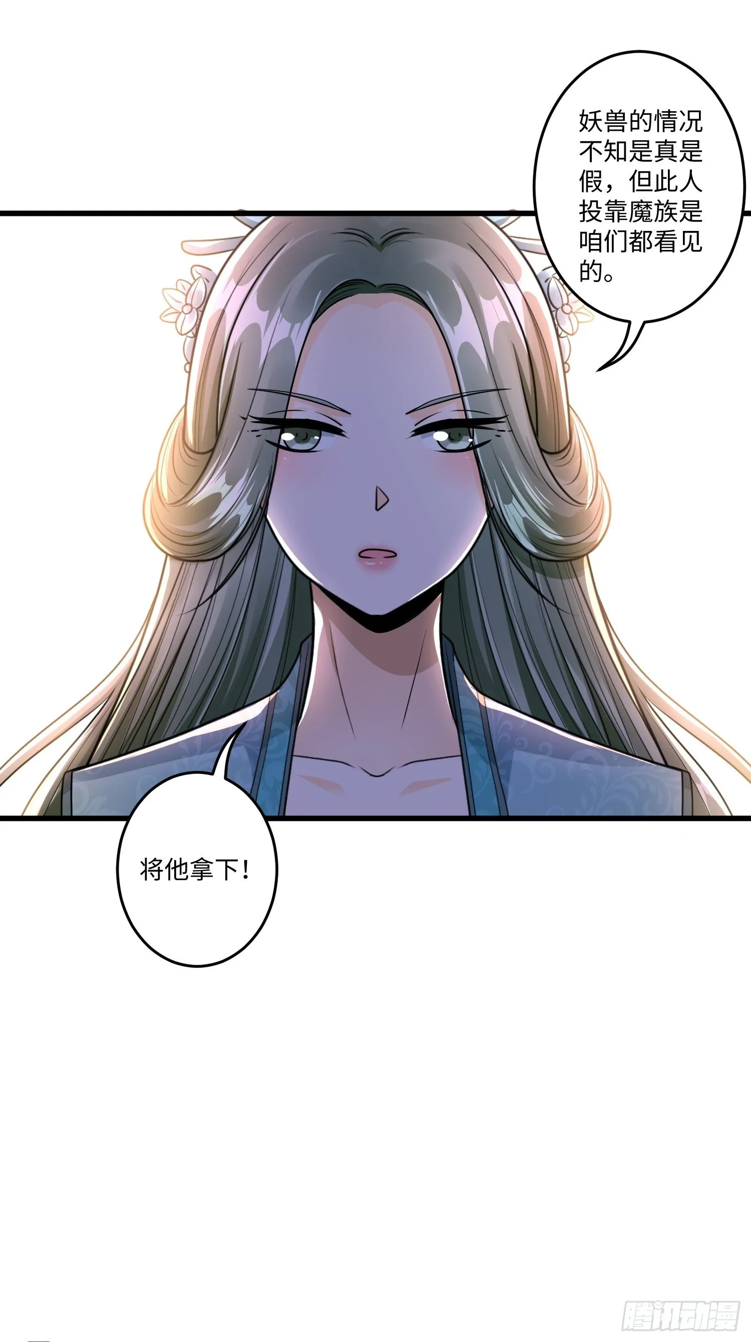 第二十章 第18页