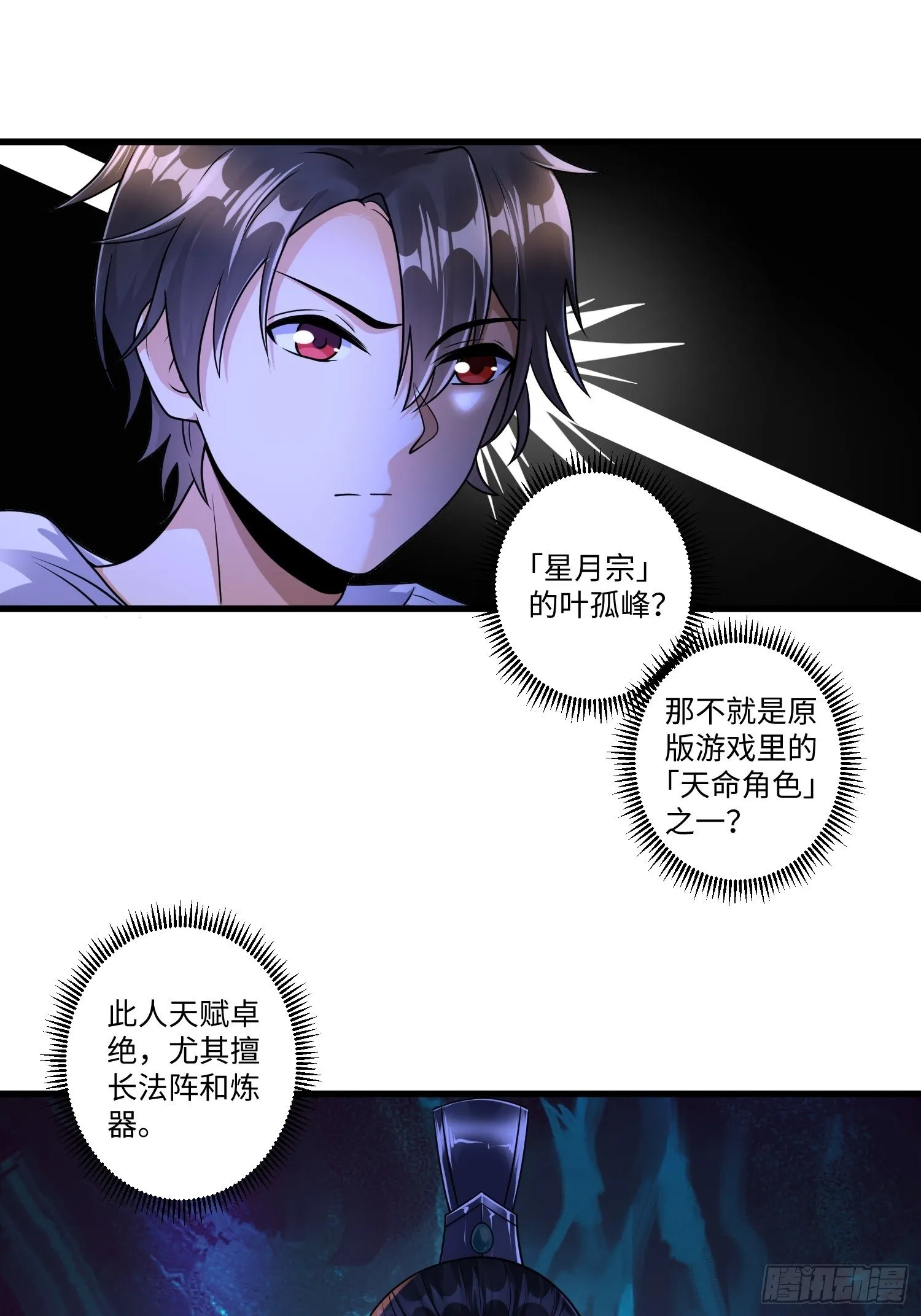 第二十章 第28页