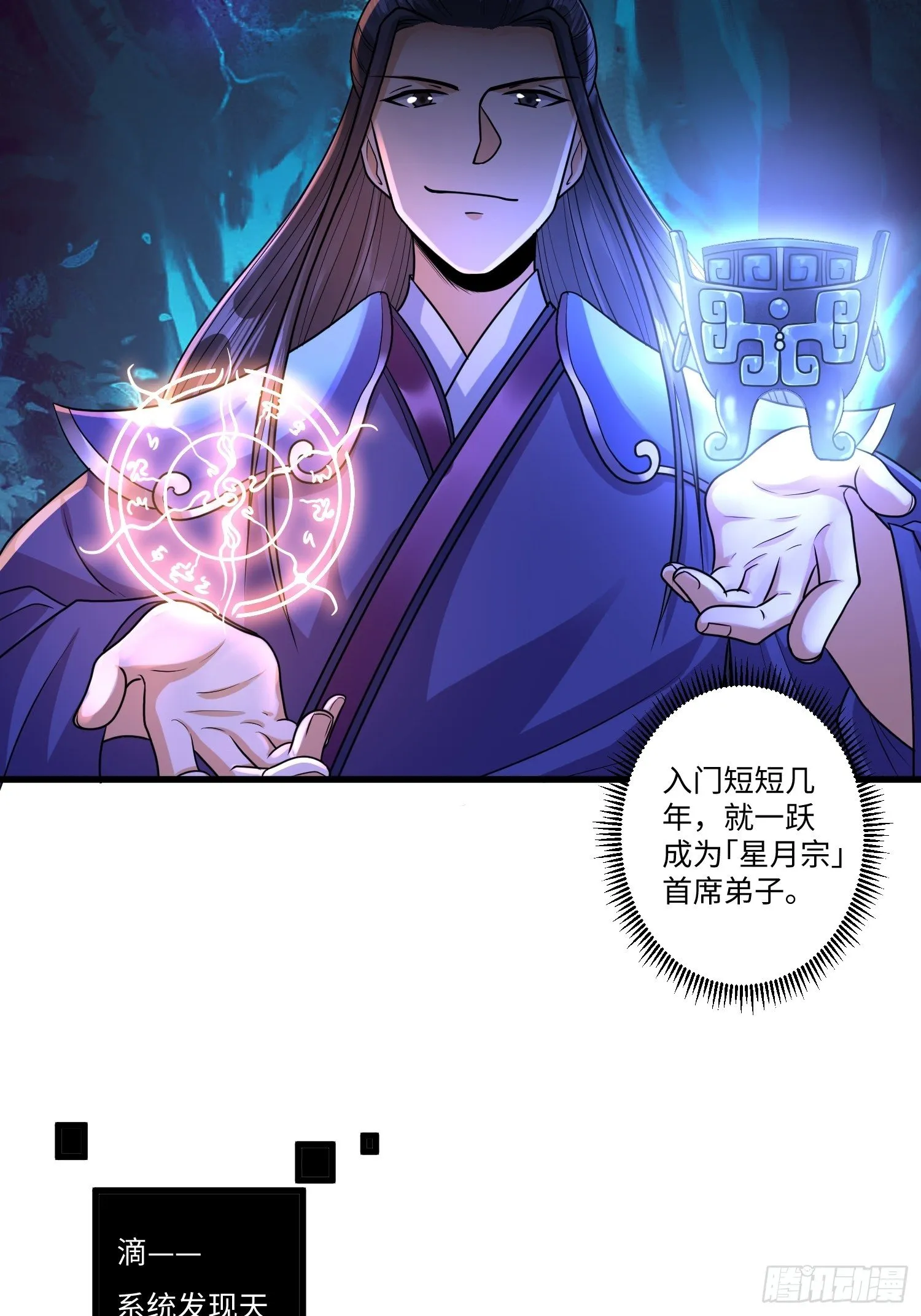 第二十章 第29页