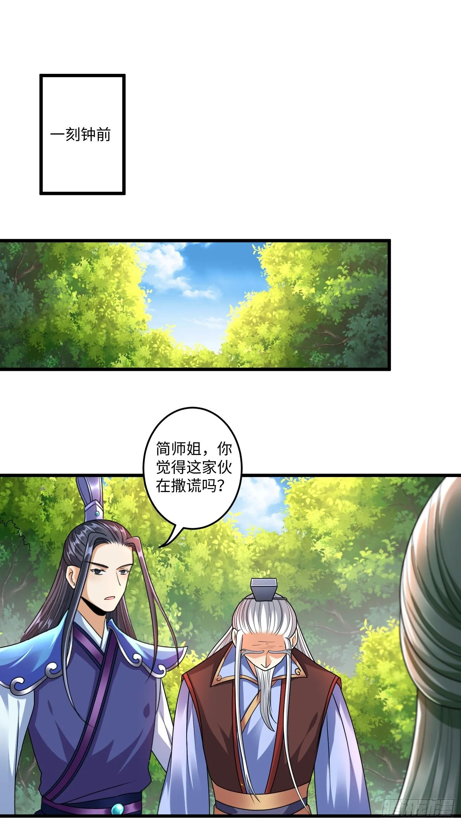 第二十一章 第3页