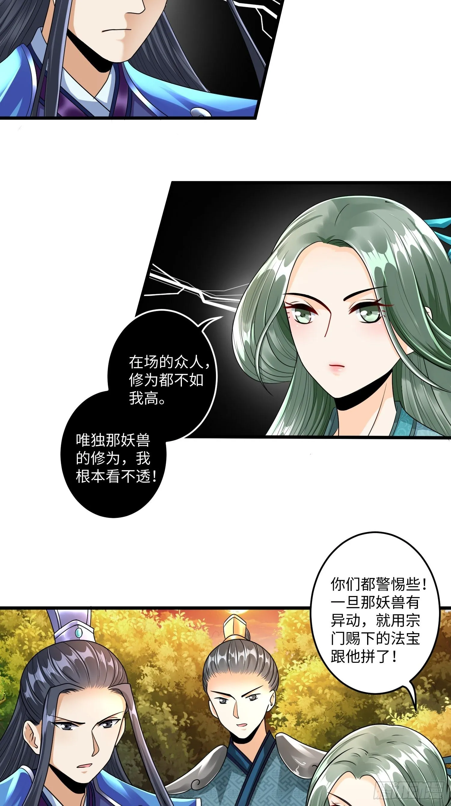 第二十一章 第8页