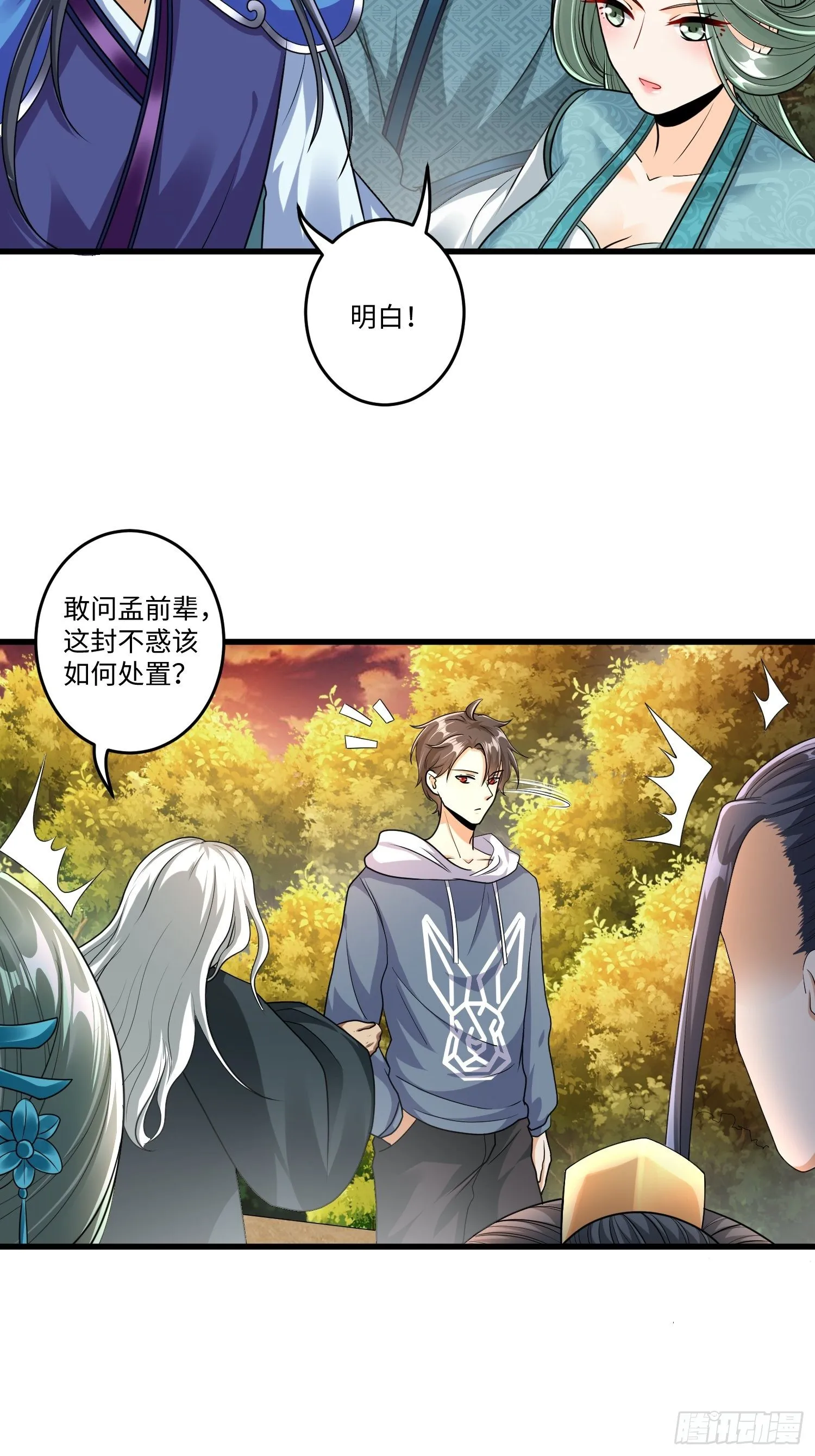 第二十一章 第9页