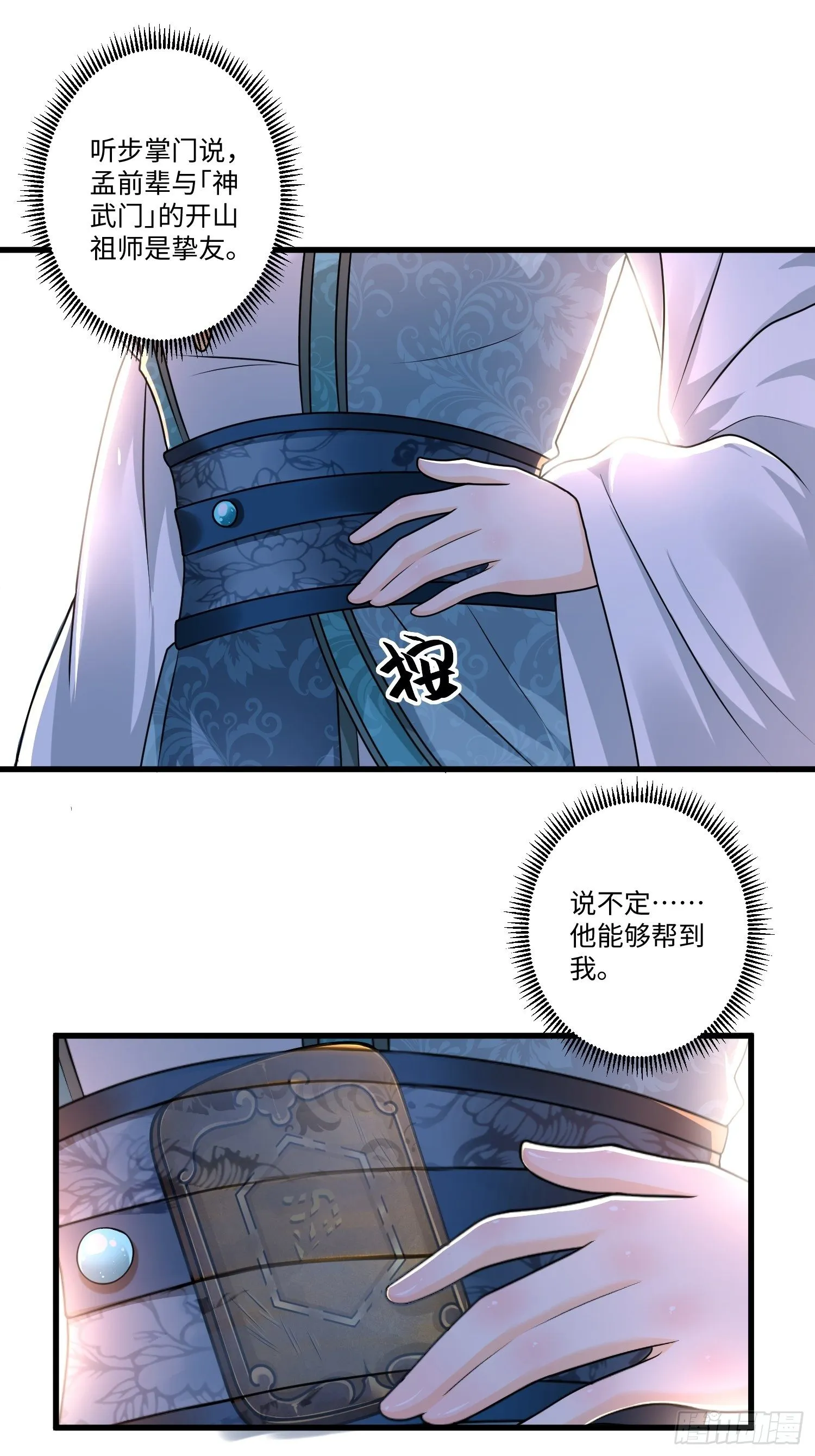 第二十一章 第29页