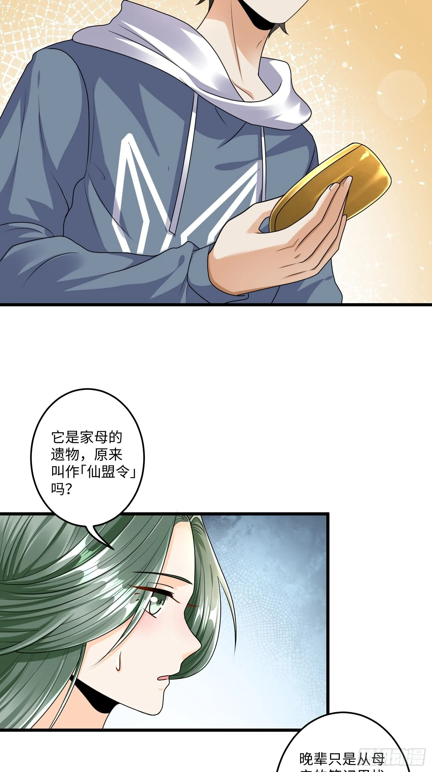 第二十二章 第21页