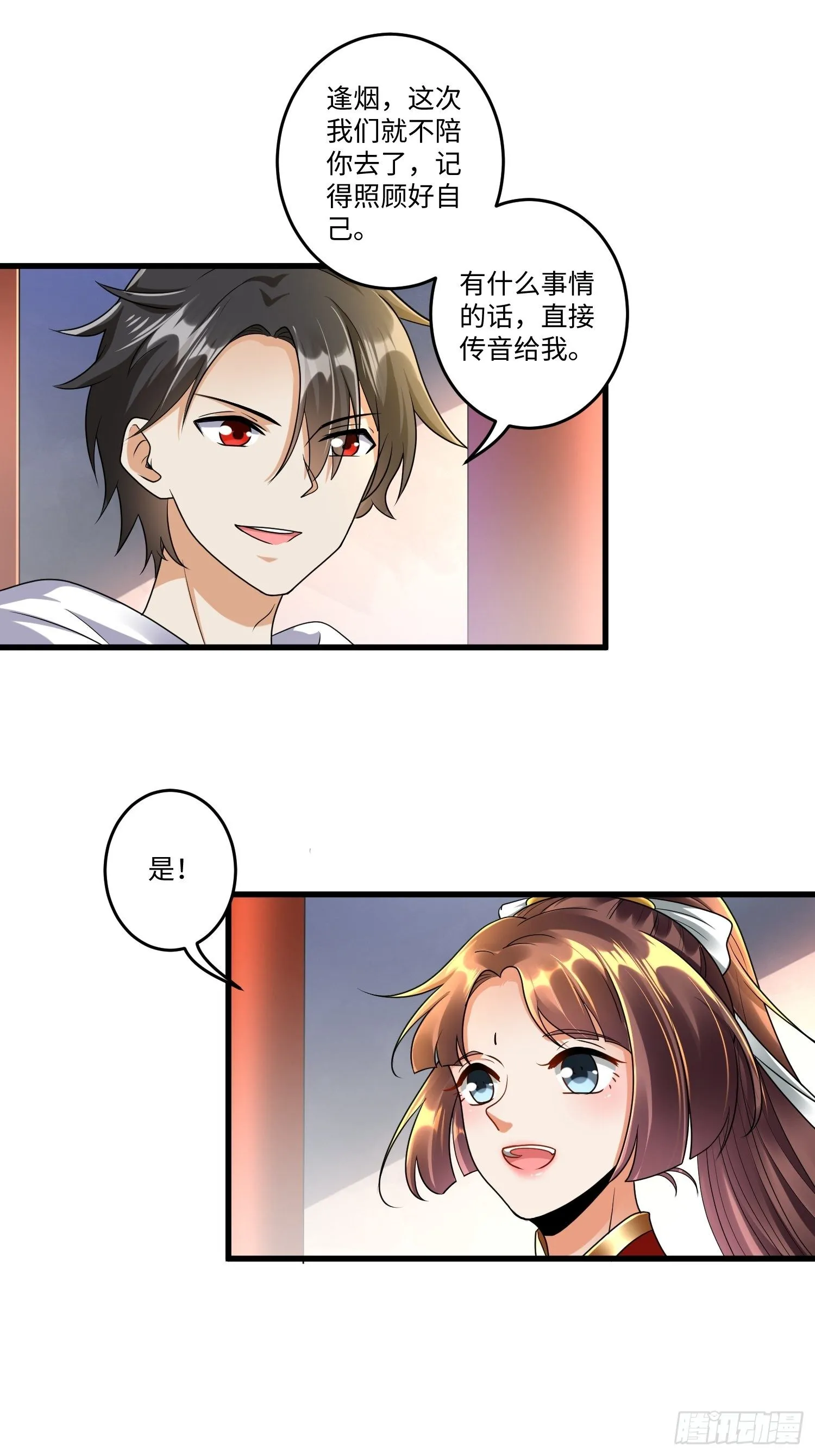 第二十五章 第7页