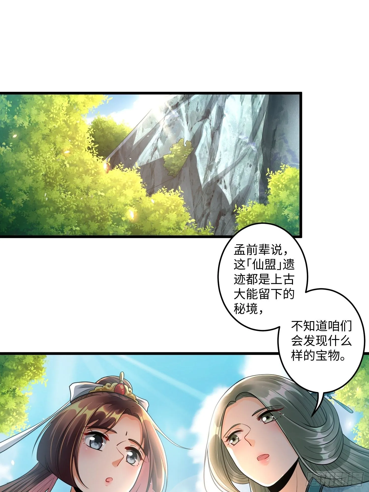 第二十六章 第3页