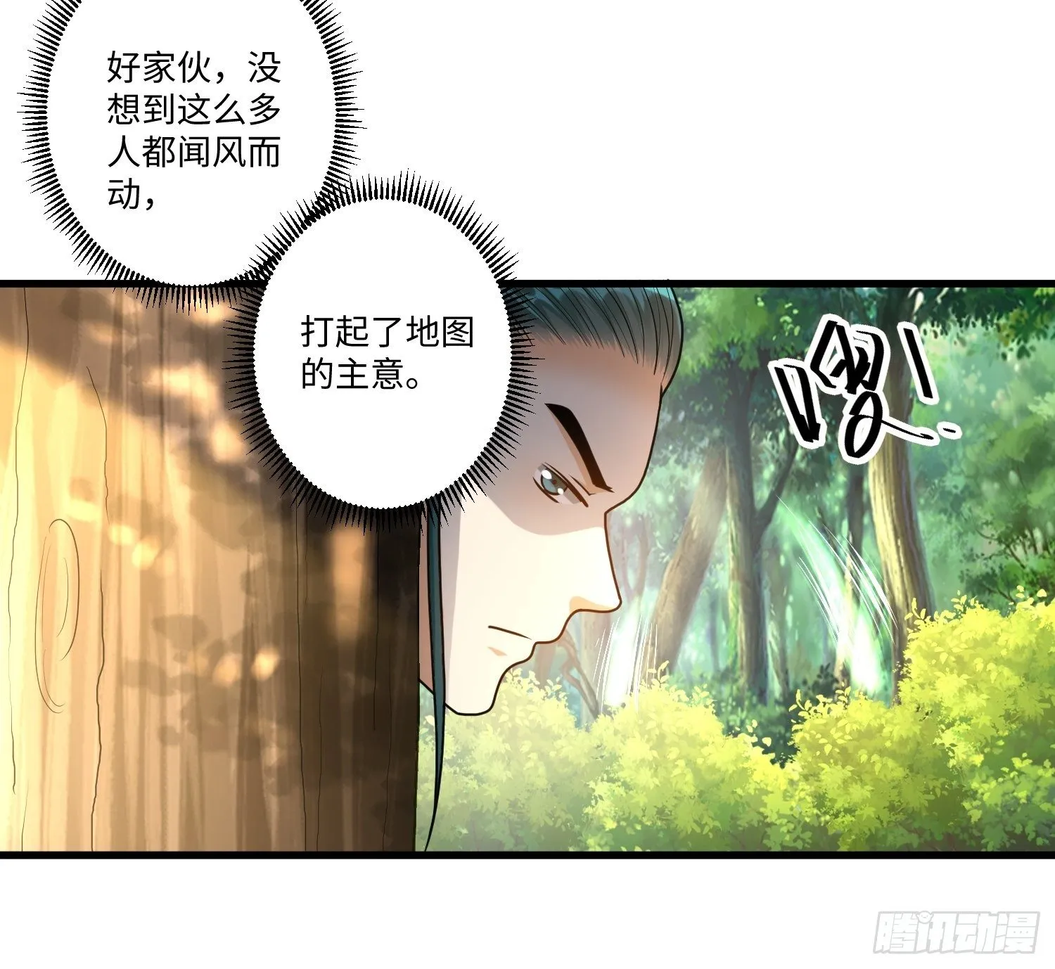 第二十六章 第6页