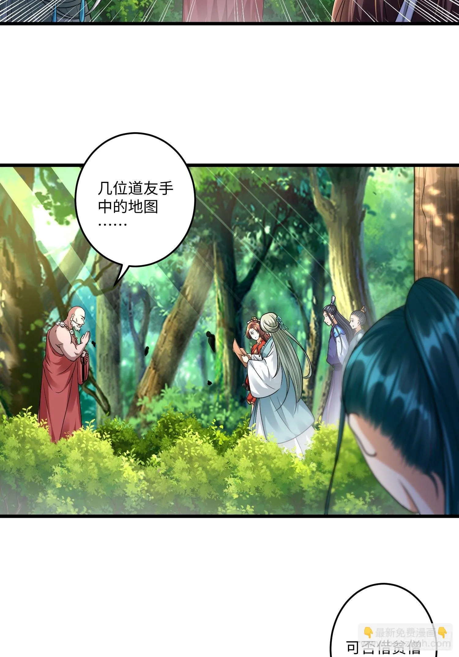 第二十六章 第8页