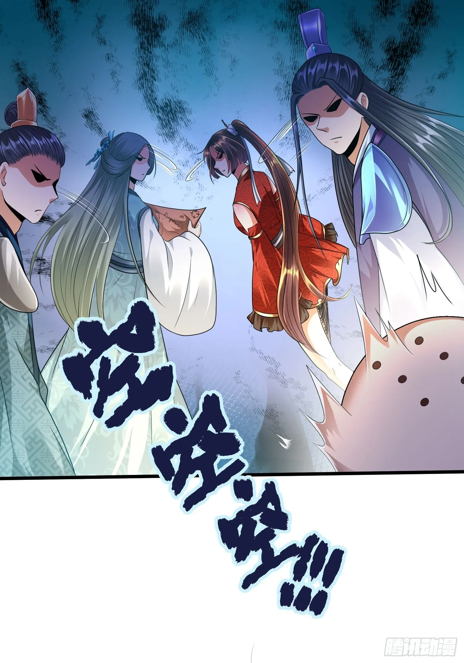 第二十六章 第12页