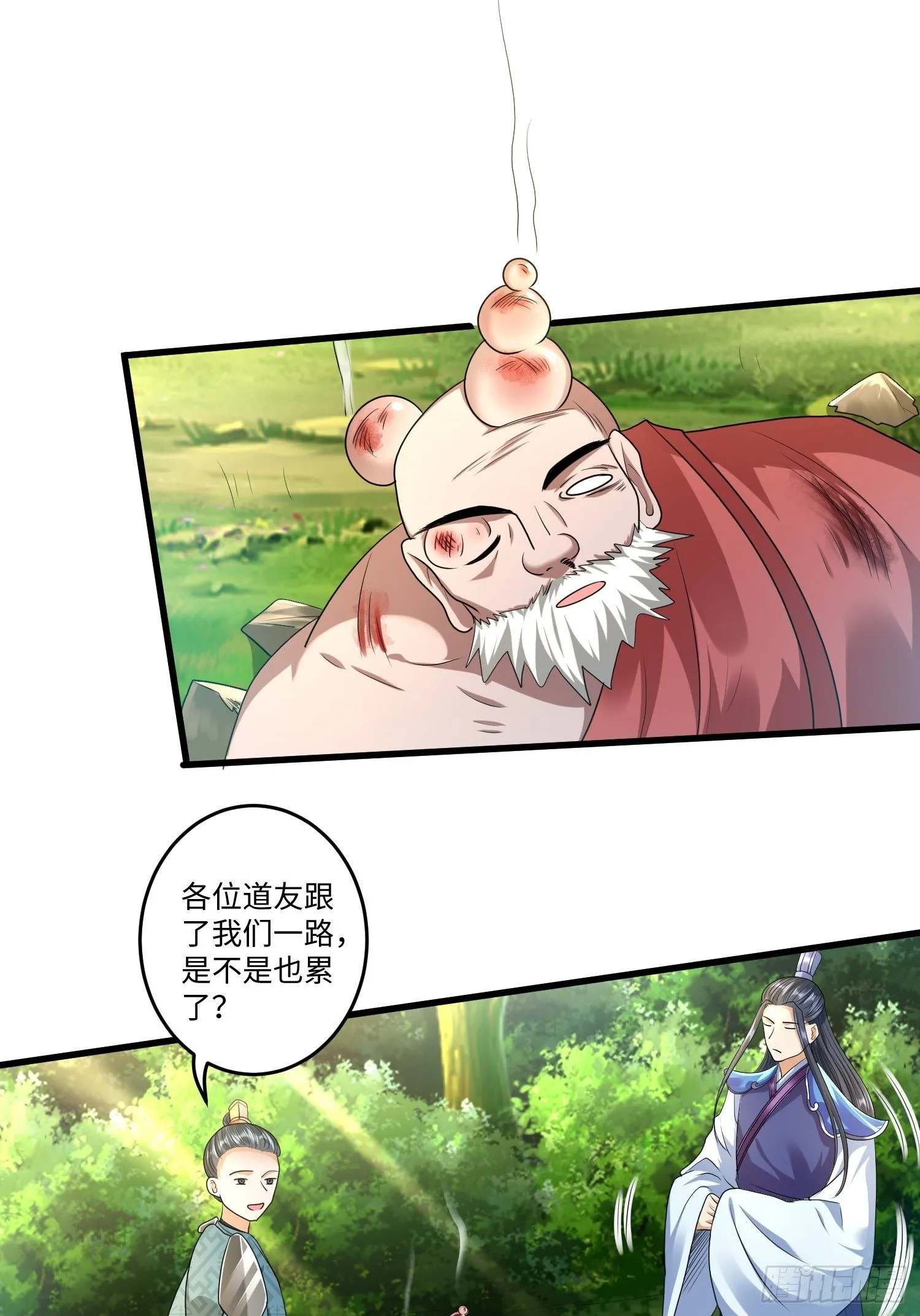 第二十六章 第13页