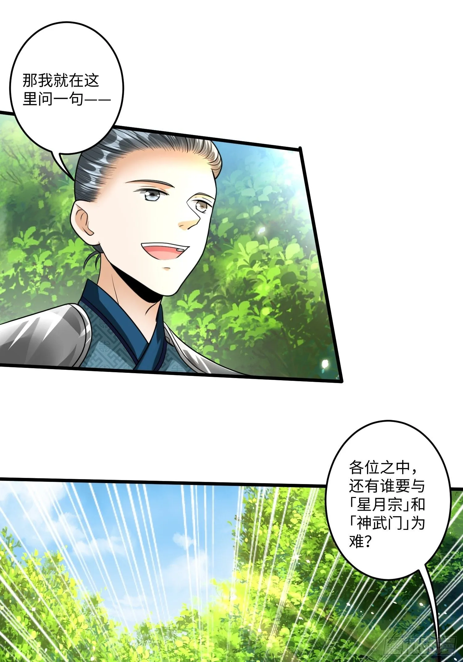 第二十六章 第15页