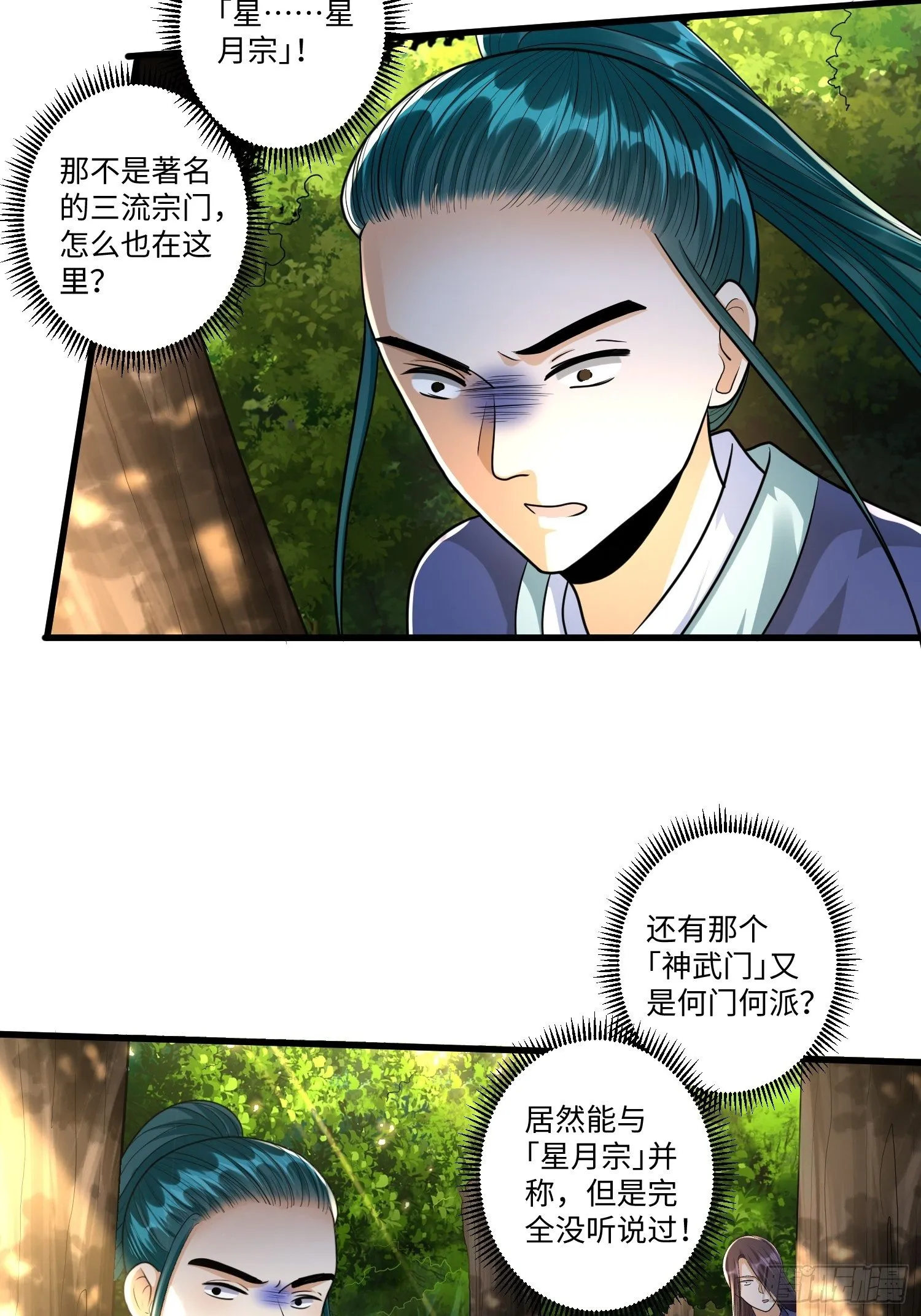 第二十六章 第17页